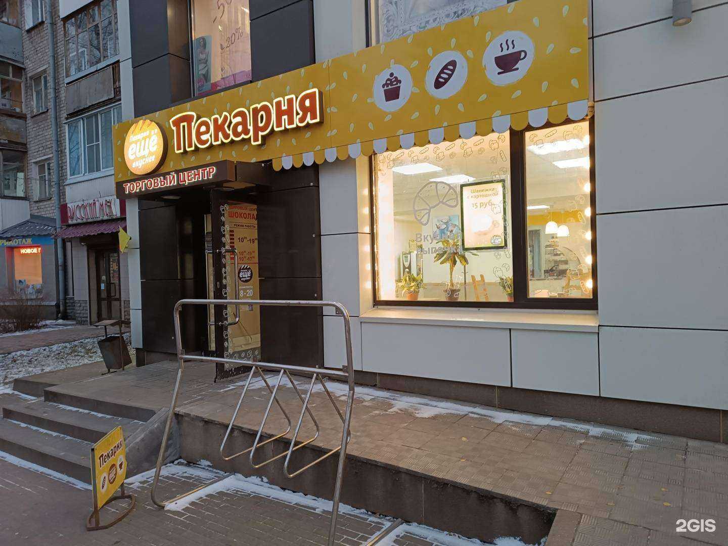 Отзывы на компанию Ещё вкуснее в г. Киров c фото