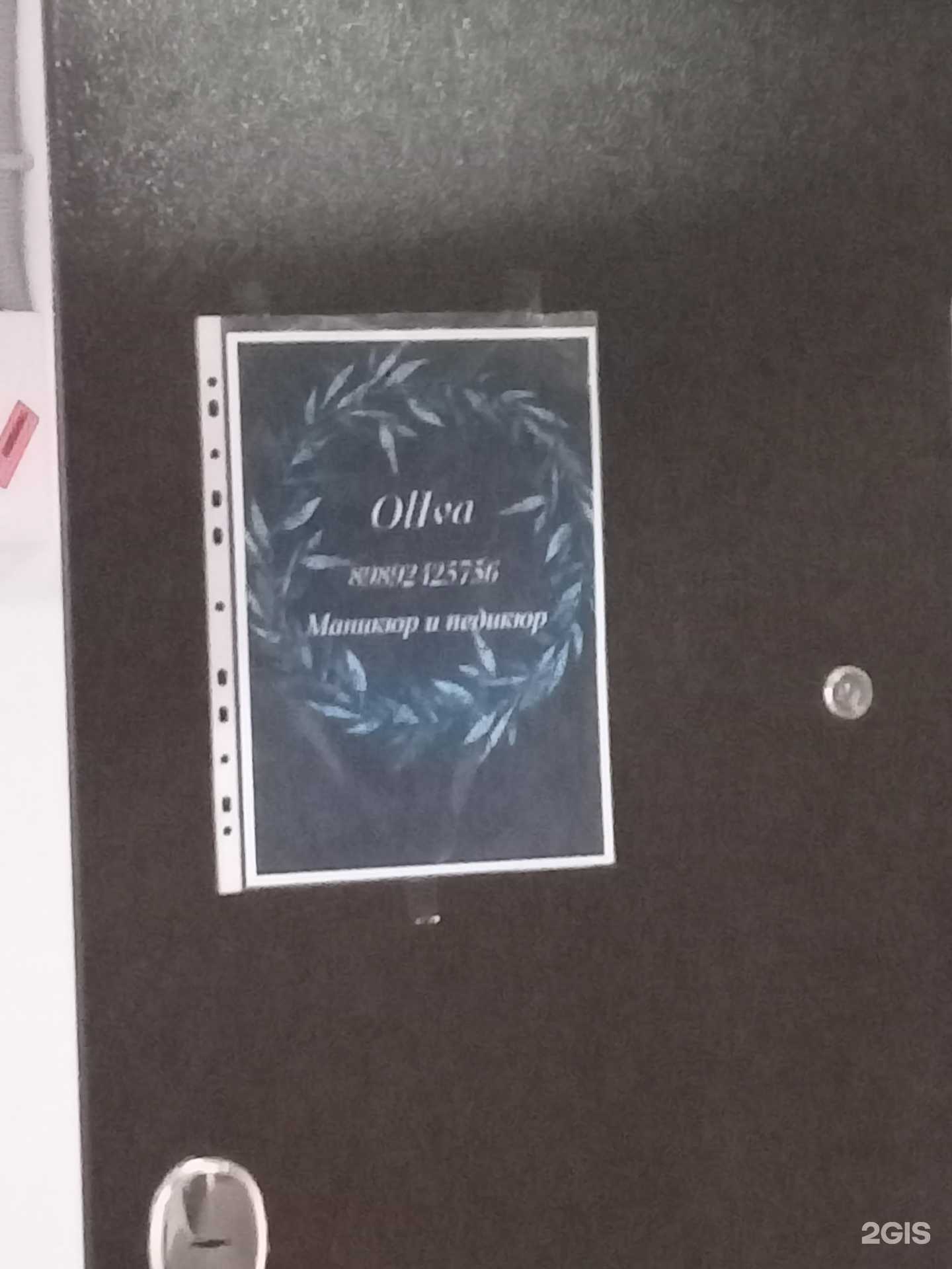 Отзывы на компанию Студия красоты в Новороссийске c фото