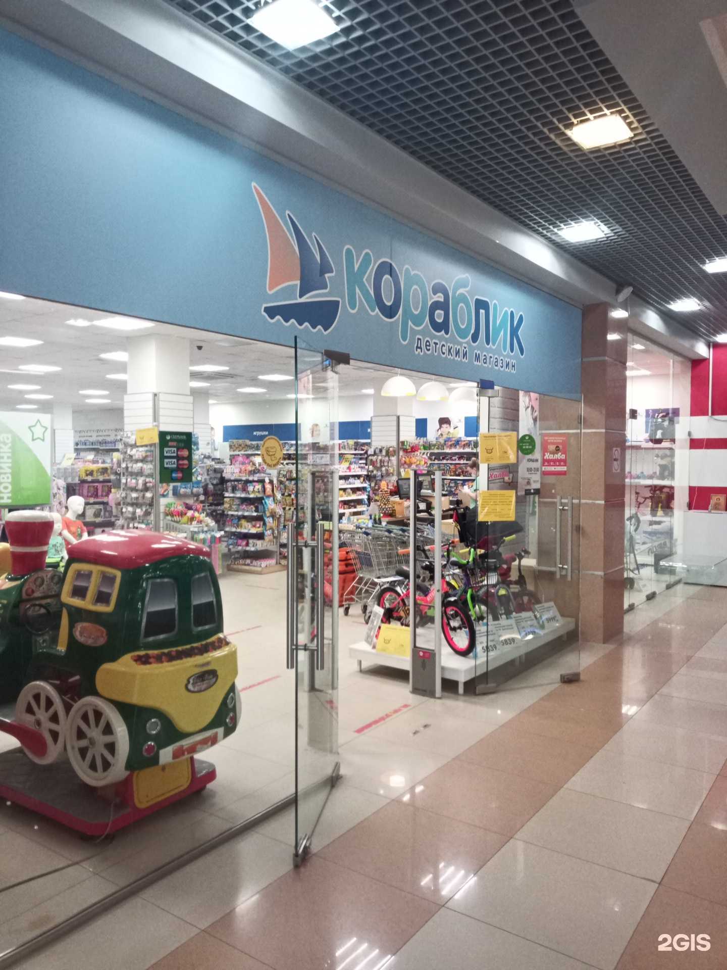 Отзывы на компанию Кораблик в Дмитрове c фото