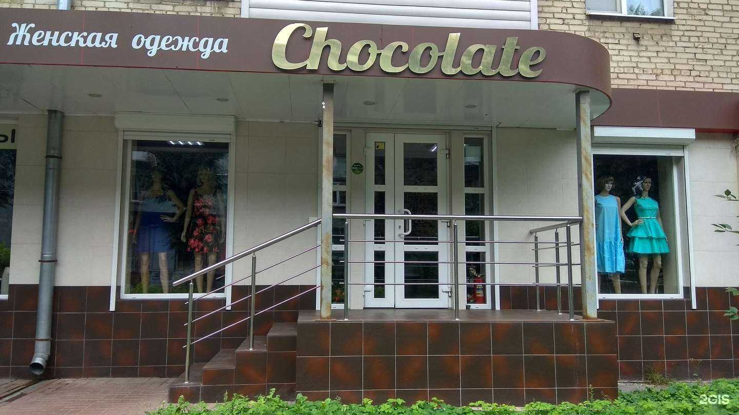 Отзывы на компанию Chocolate в Новомосковске c фото