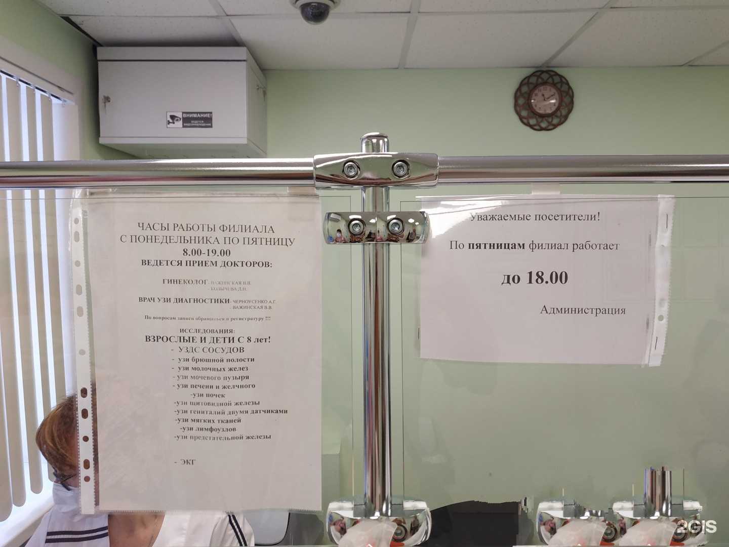 Отзывы на компанию Новые медицинские технологии в Воронеже c фото