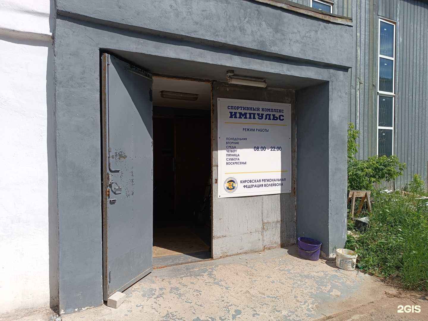 Отзывы на компанию Волей-Киров в Кирове c фото