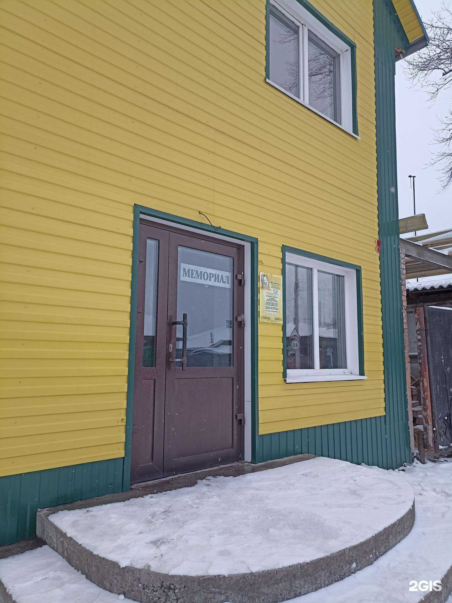 Отзывы на компанию Мемориал в Минусинске c фото