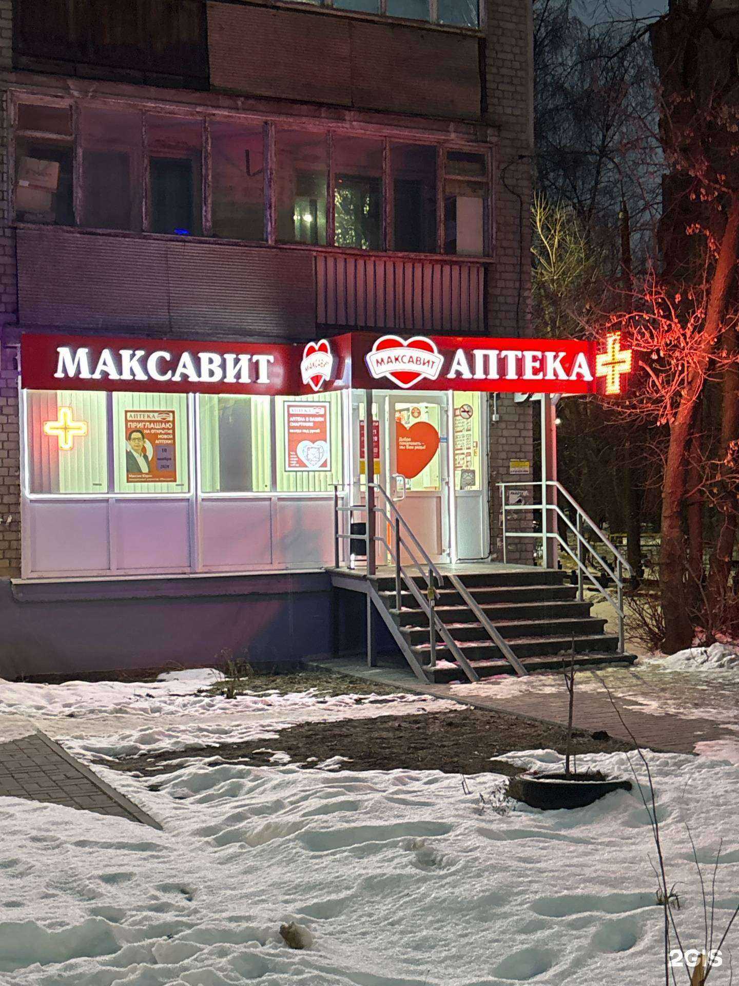 Отзывы на компанию Максавит в Нижнем Новгороде c фото