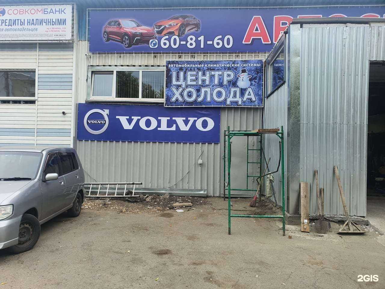 Отзывы на компанию Вольво-Сервис в г. Барнаул c фото