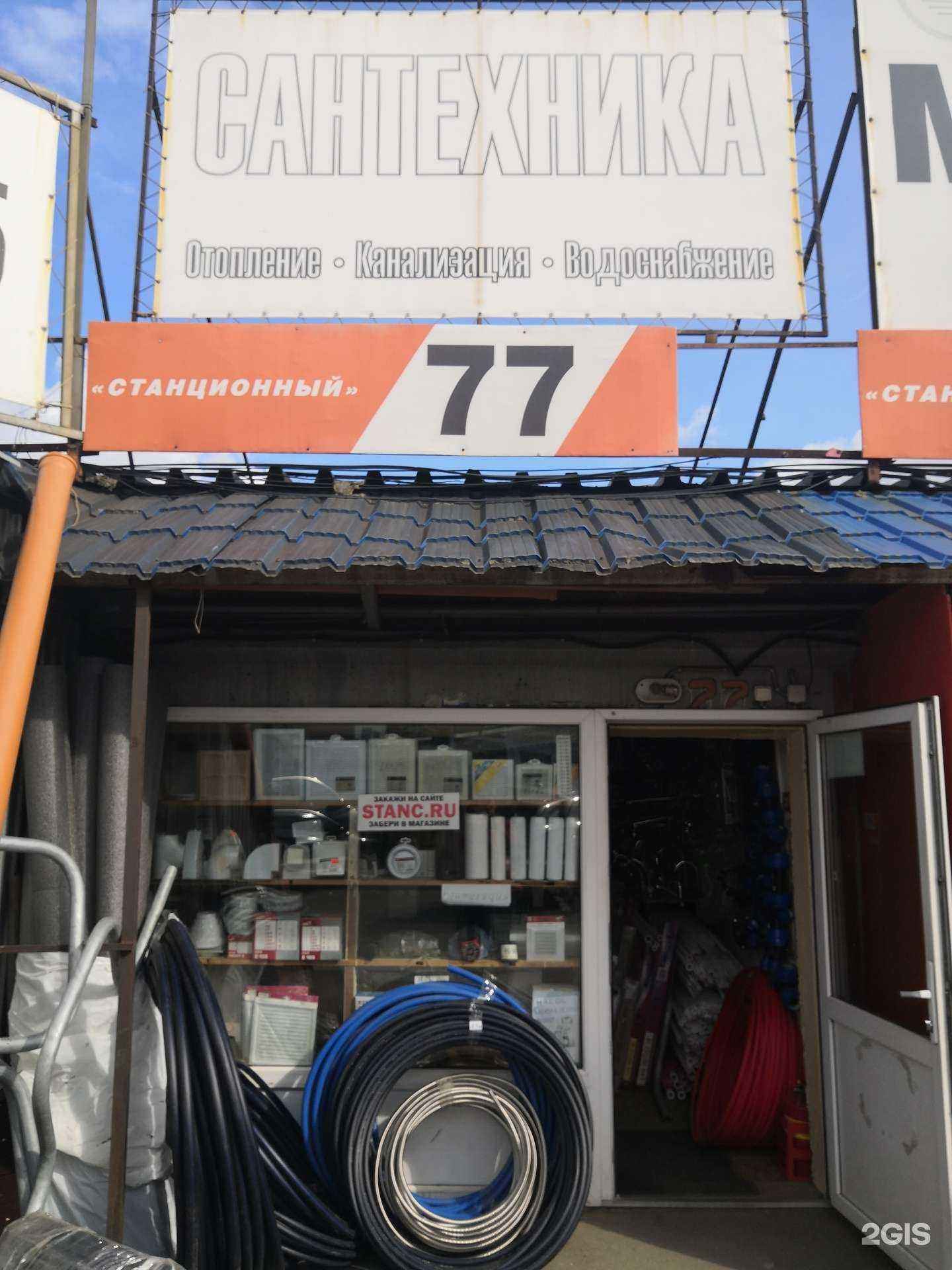 Отзывы на компанию Компания по продаже сантехники в г. Челябинск c фото