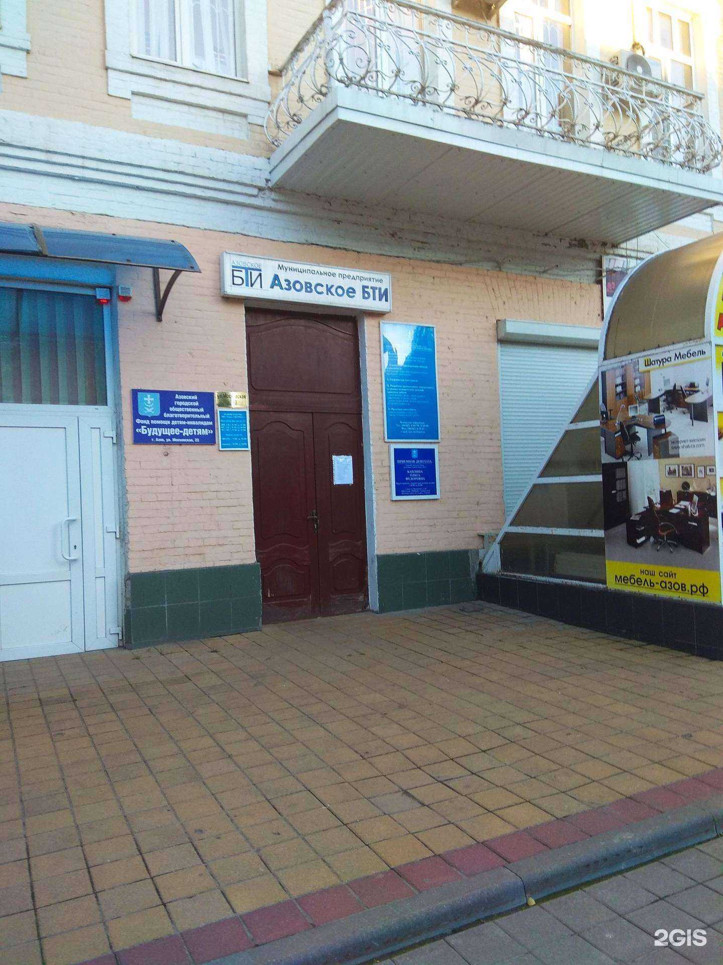 Отзывы на компанию Центр технической инвентаризации, архитектуры и строительства г. Азова в г. Азов c фото