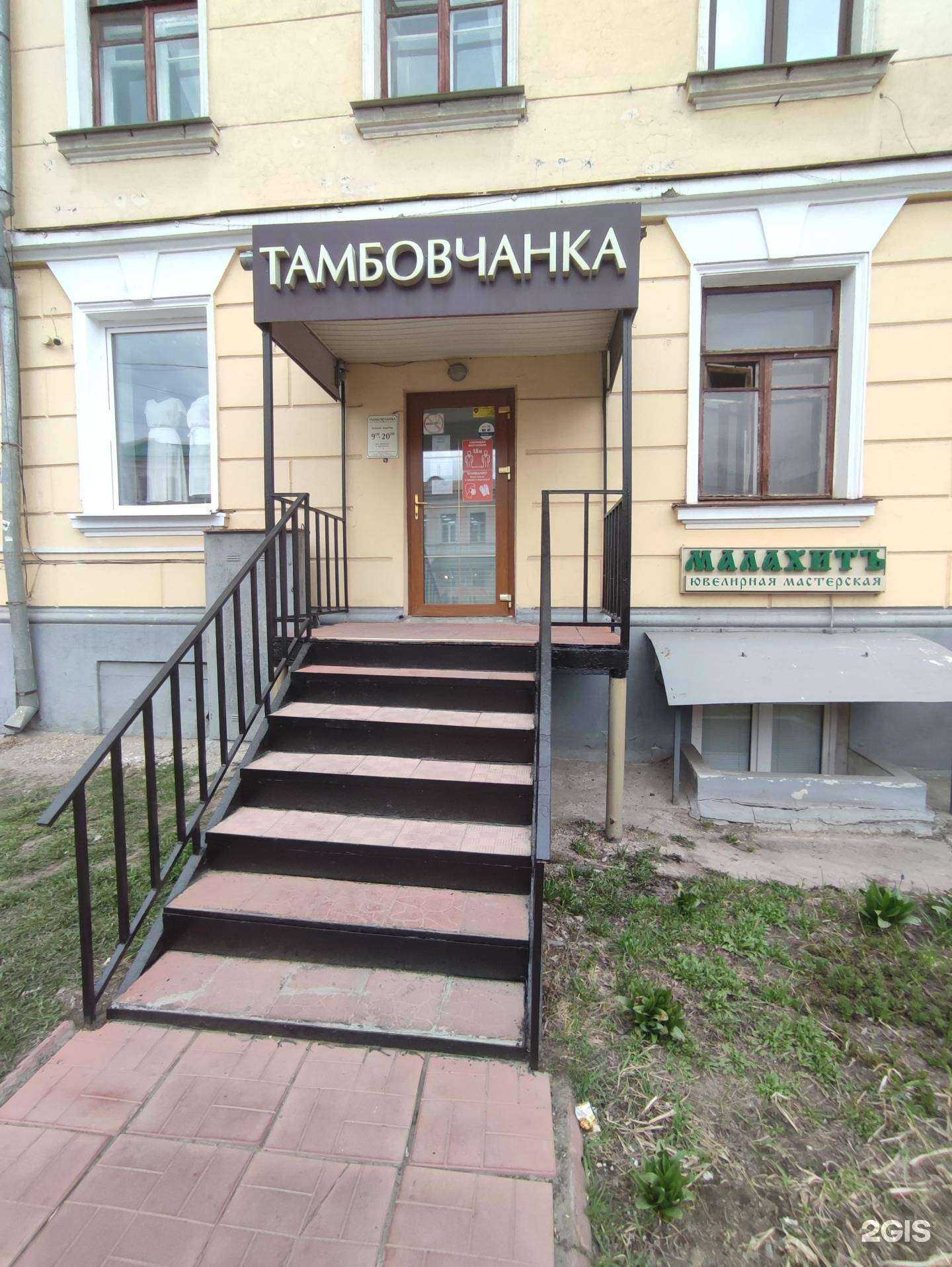 Отзывы на компанию Тамбовчанка в Владимире c фото