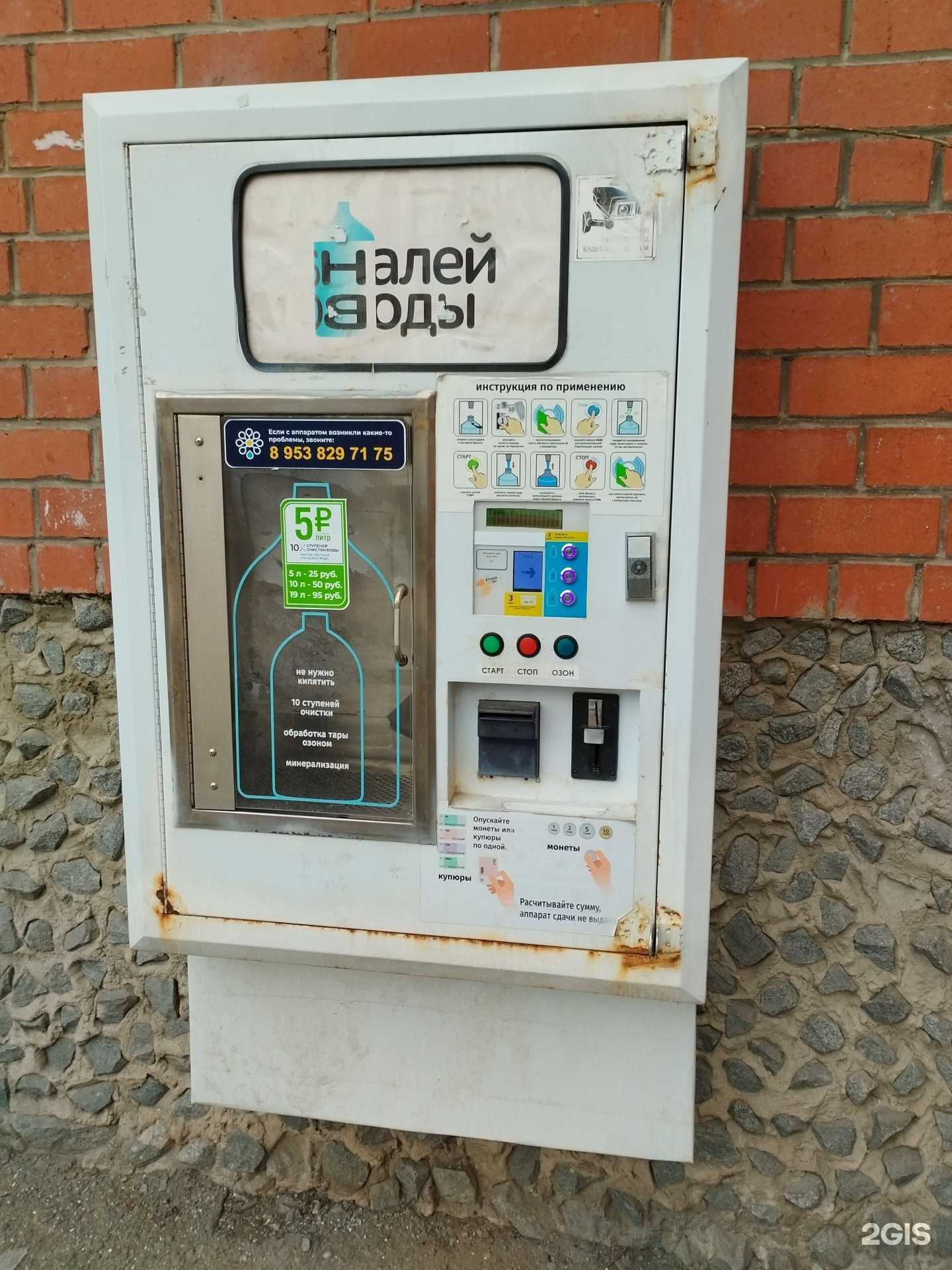 Отзывы на компанию Налей воды в г. Екатеринбург c фото