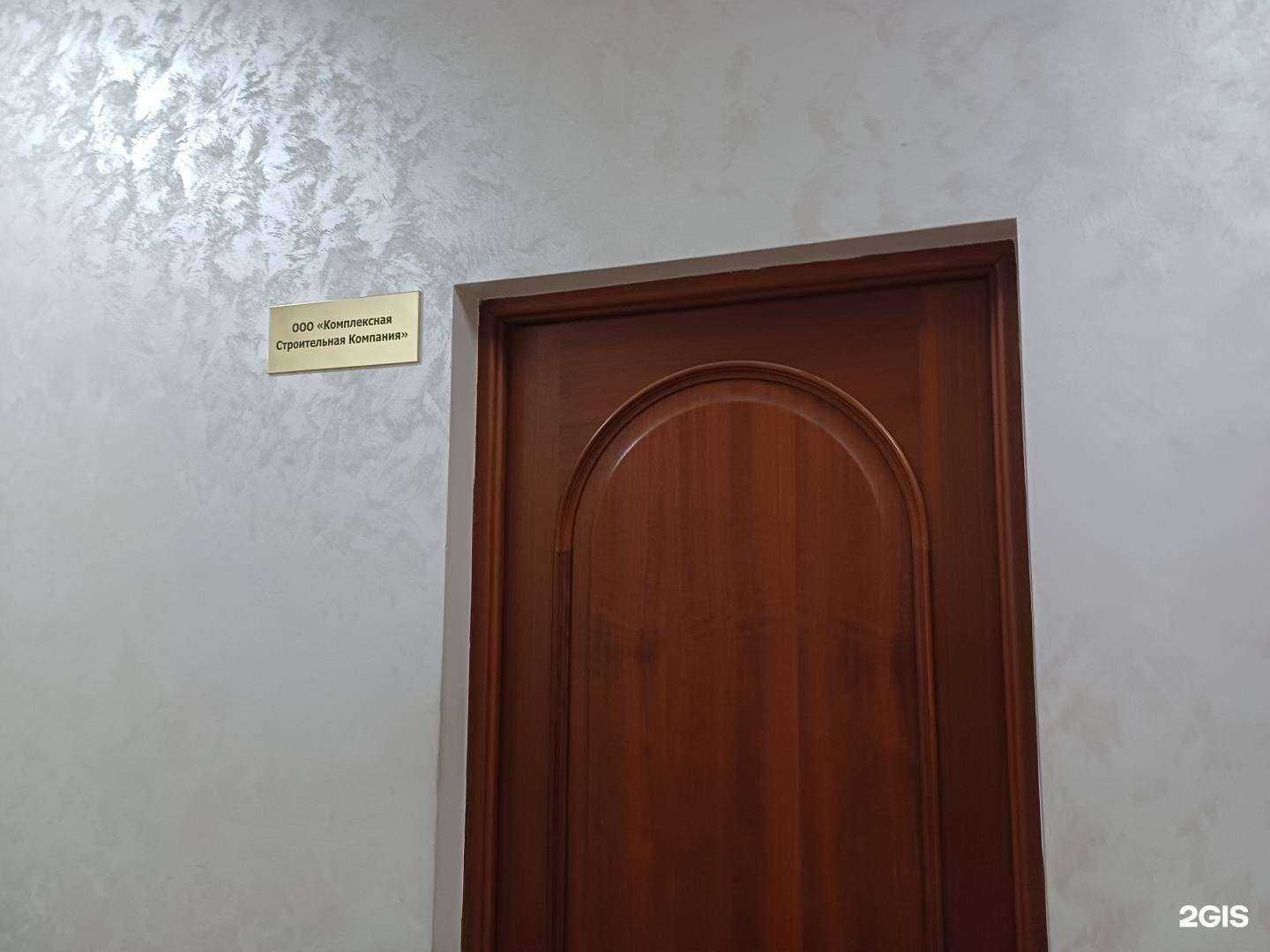 Отзывы на компанию Комплексная строительная компания в г. Краснодар c фото