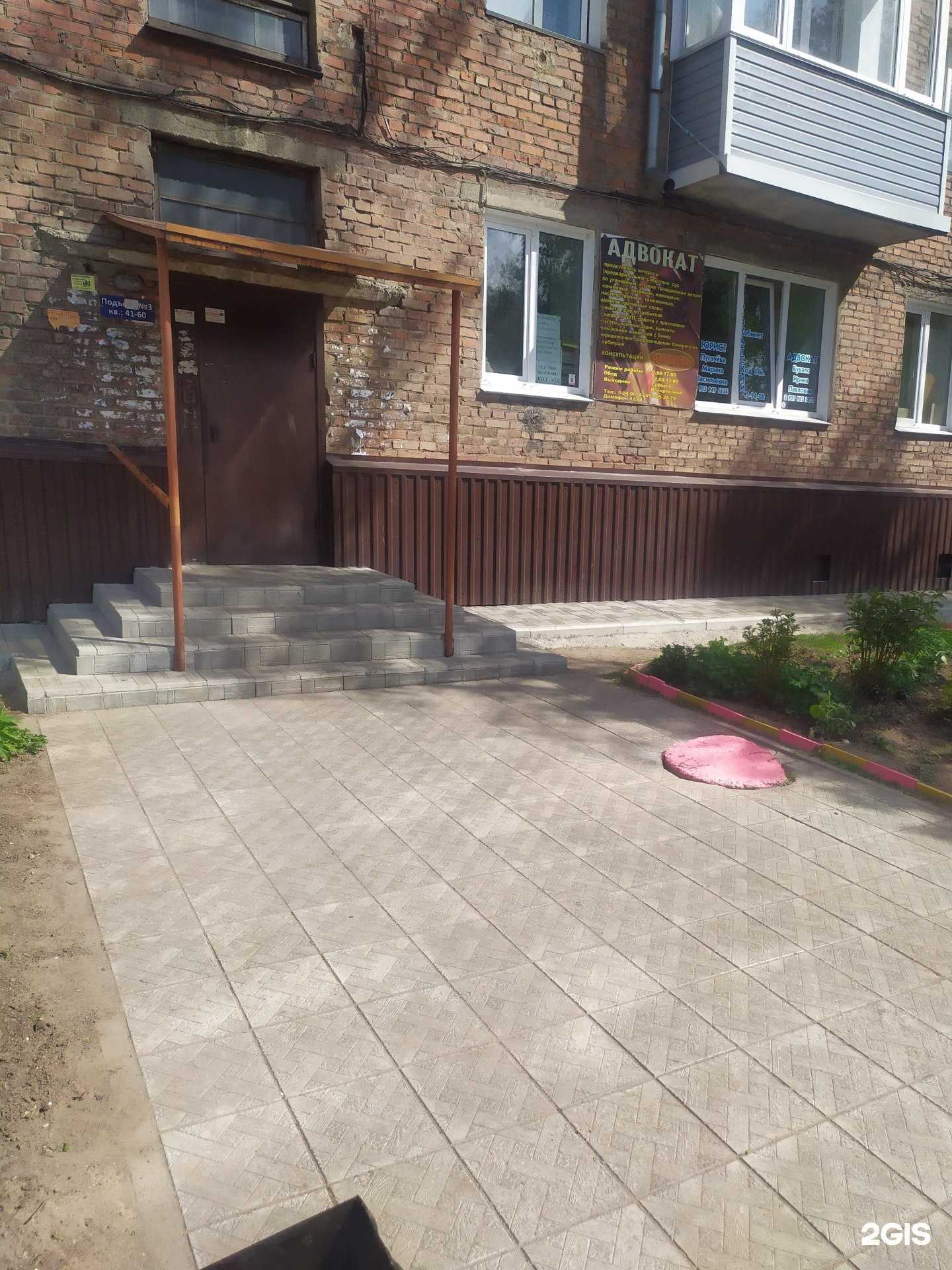 Отзывы на компанию Адвокатский кабинет Букало И.П. в г. Рубцовск c фото