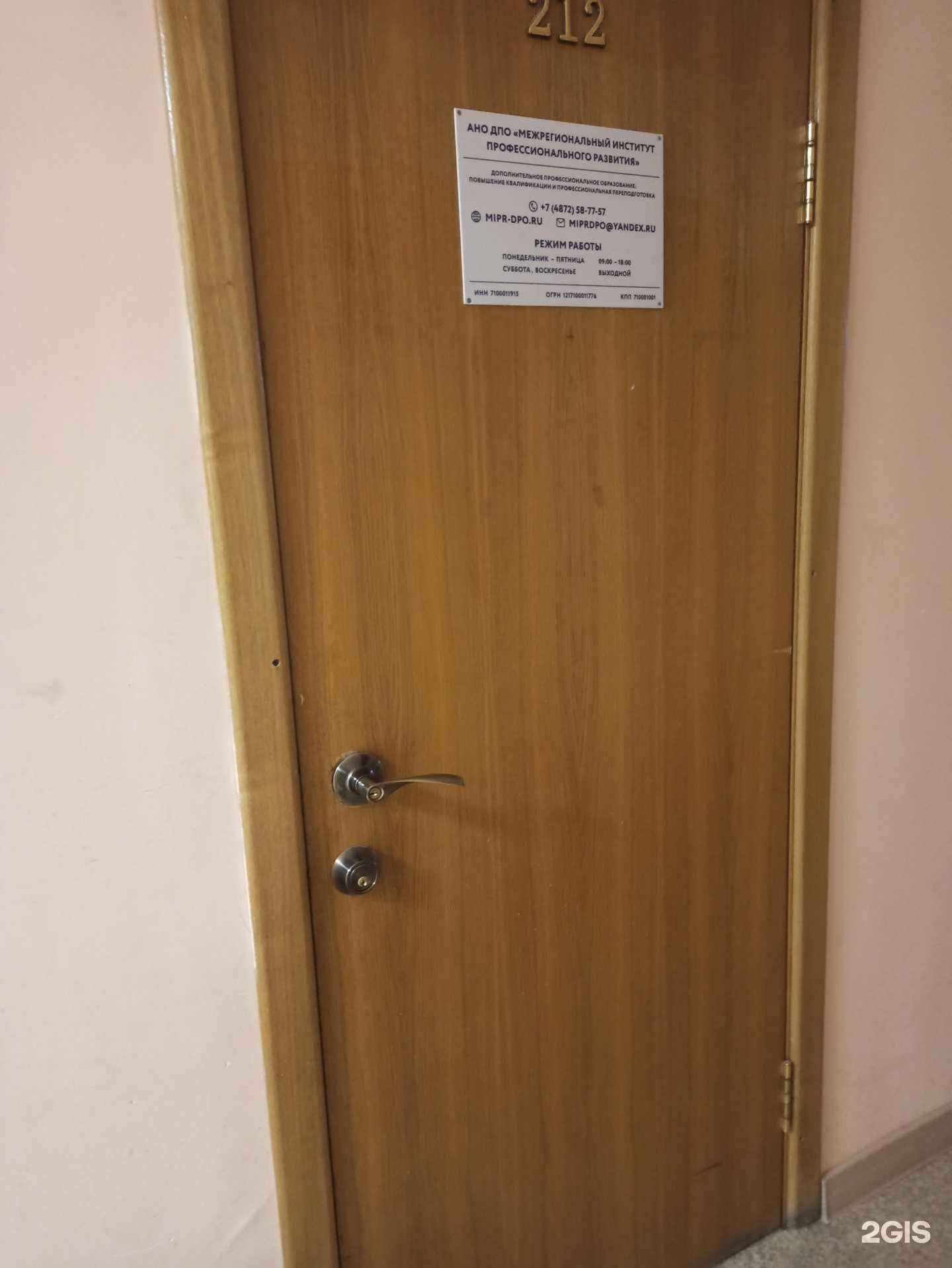 Отзывы на компанию Межрегиональный институт профессионального развития в г. Тула c фото