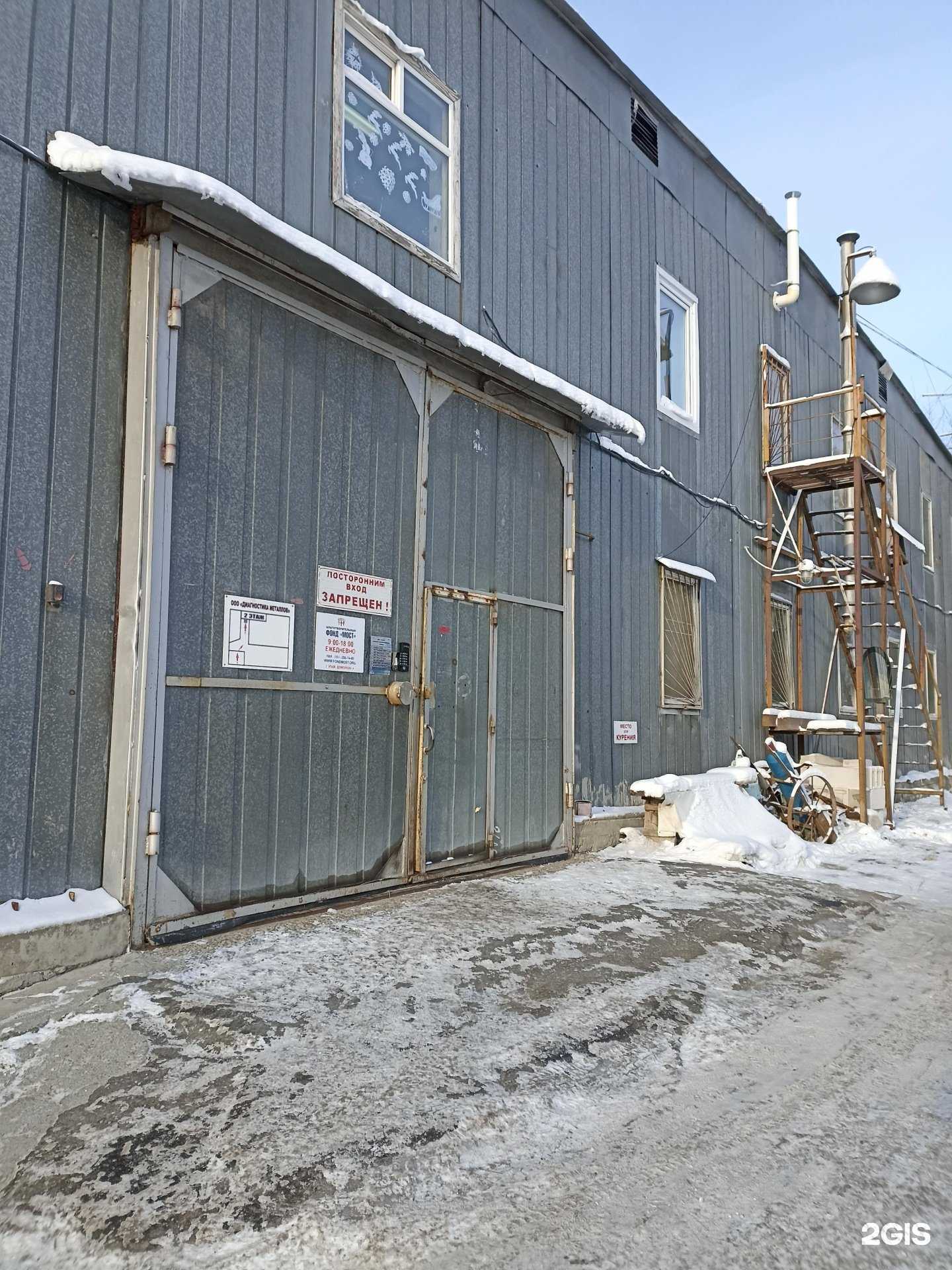 Отзывы на компанию Диагностика Металлов в Челябинске c фото - фотография 2 из 2