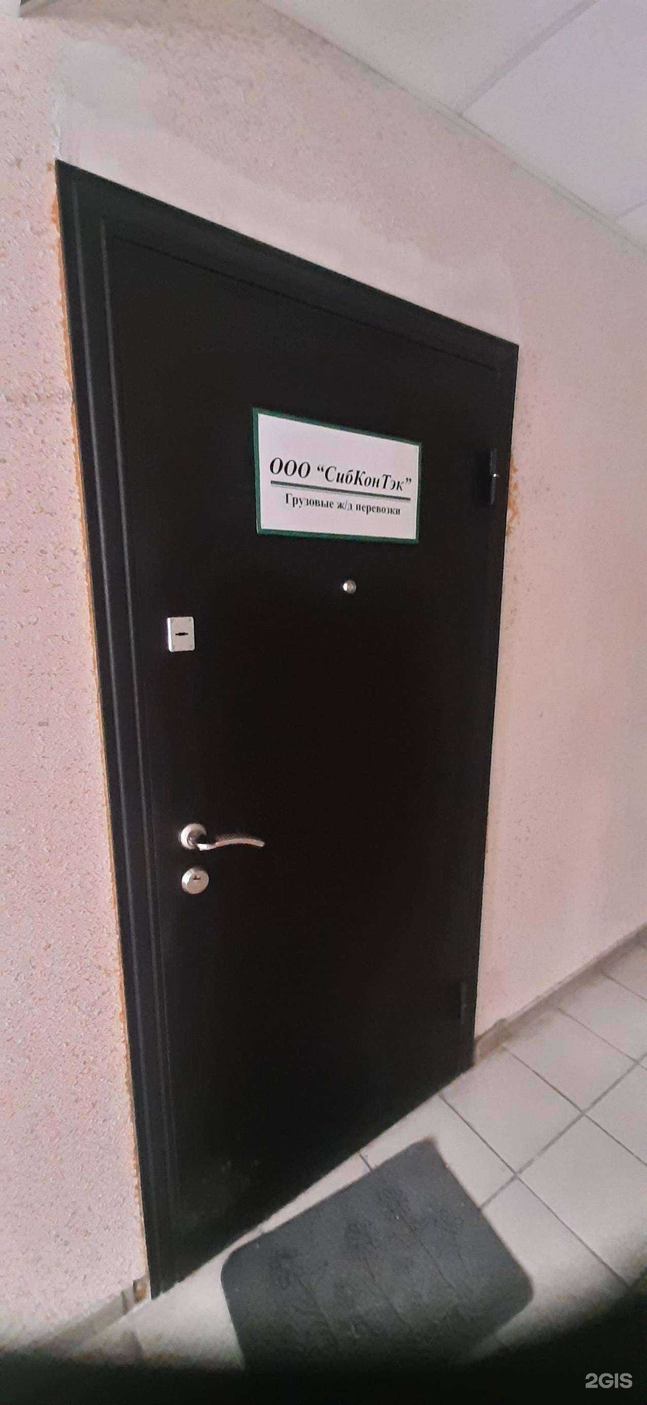 Отзывы на компанию СибКонТэк в г. Новосибирск c фото