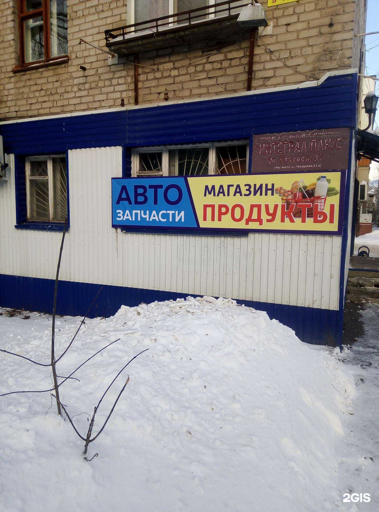 Отзывы на компанию Магазин автозапчастей в Ульяновске c фото