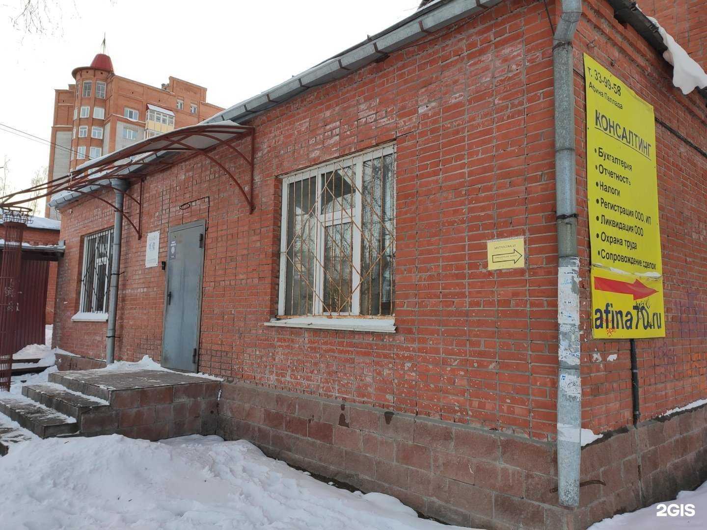 Отзывы на компанию Славянская сила в Томске c фото - фотография 2 из 2