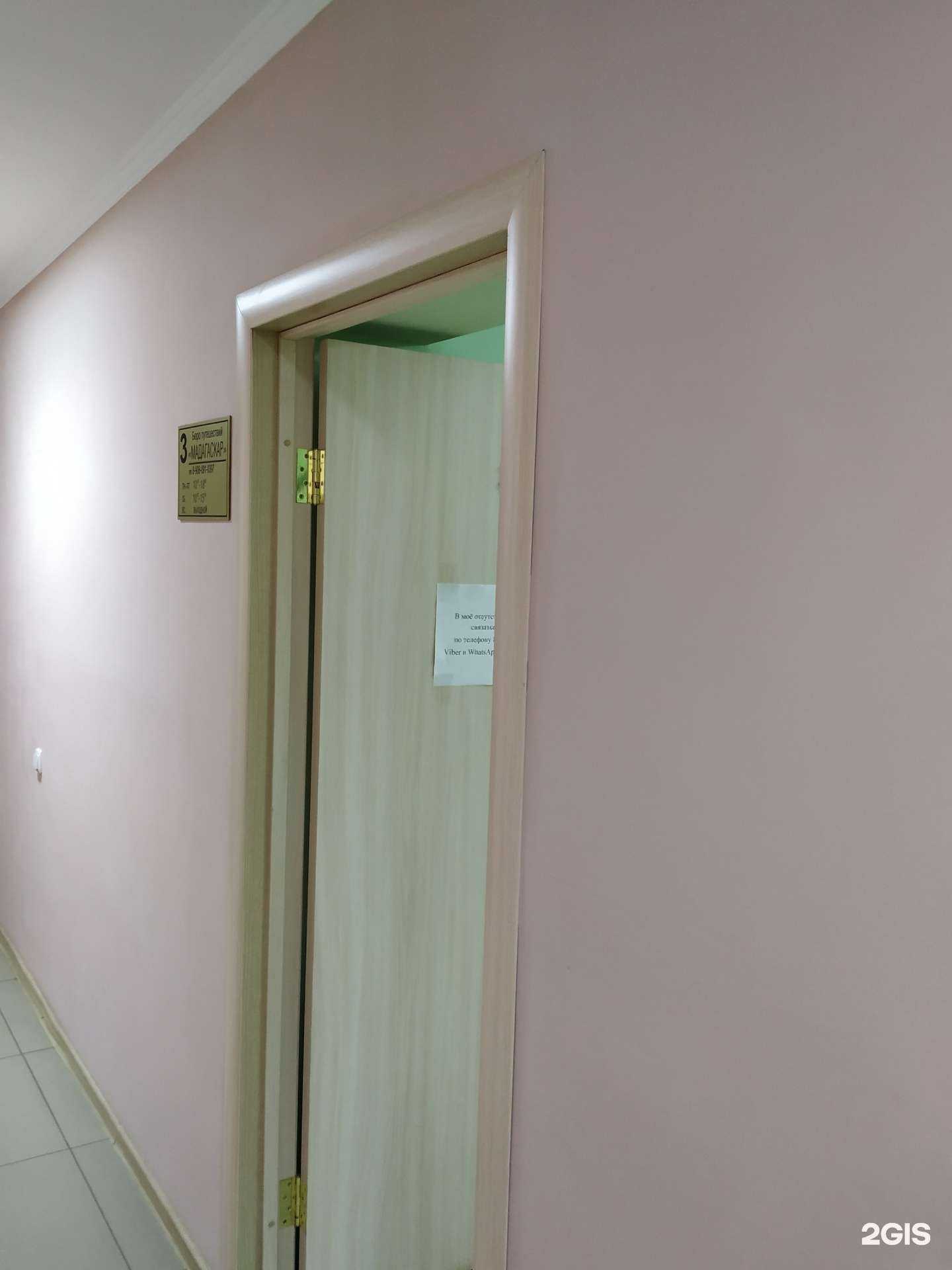 Отзывы на компанию Мадагаскар в г. Копейск c фото