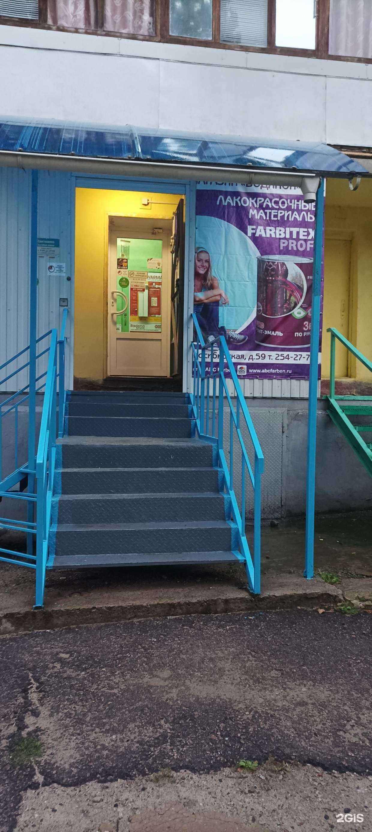 Отзывы на компанию Водяной в Воронеже c фото