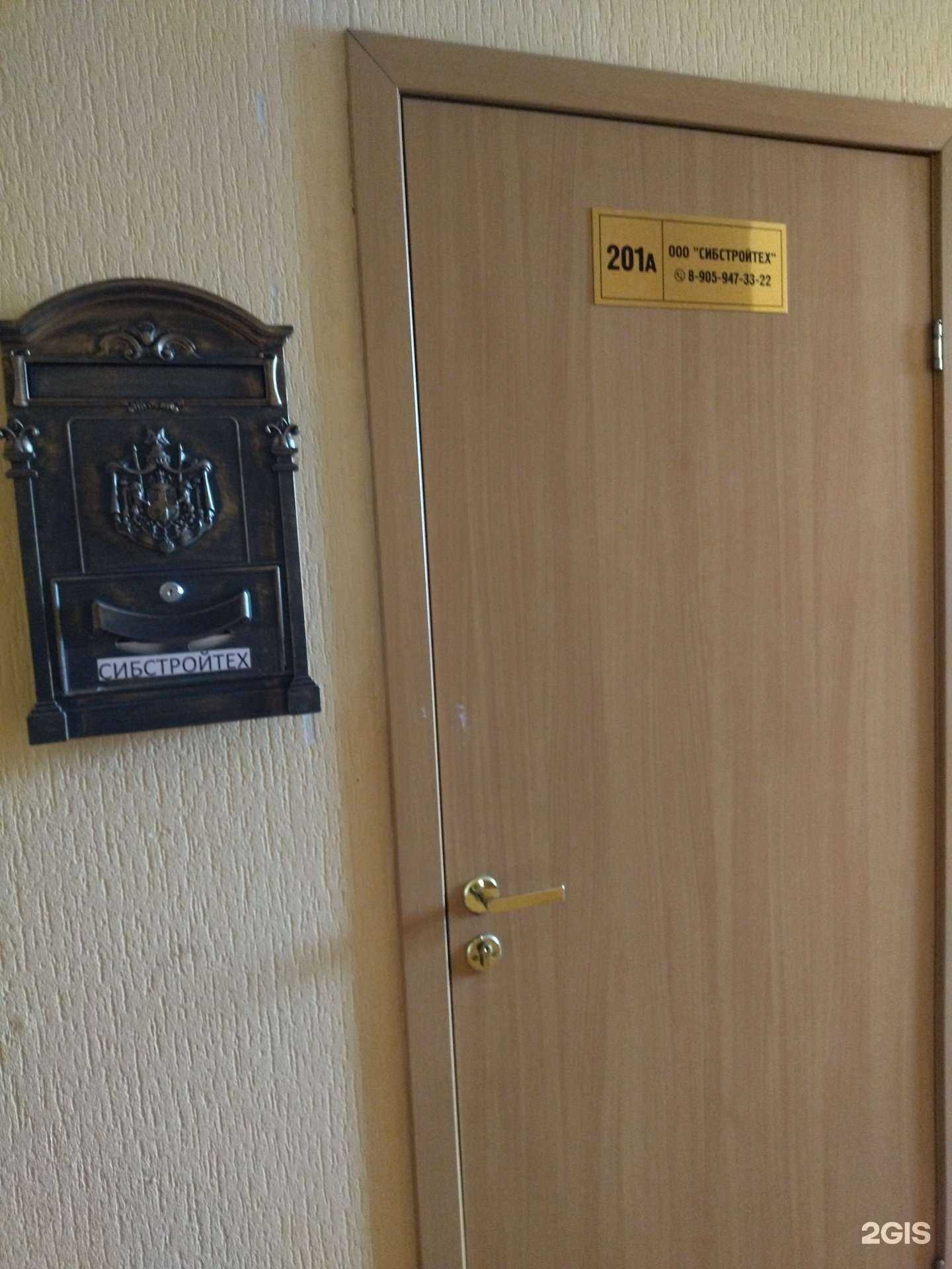 Отзывы на компанию Сибстройтех в г. Новокузнецк c фото