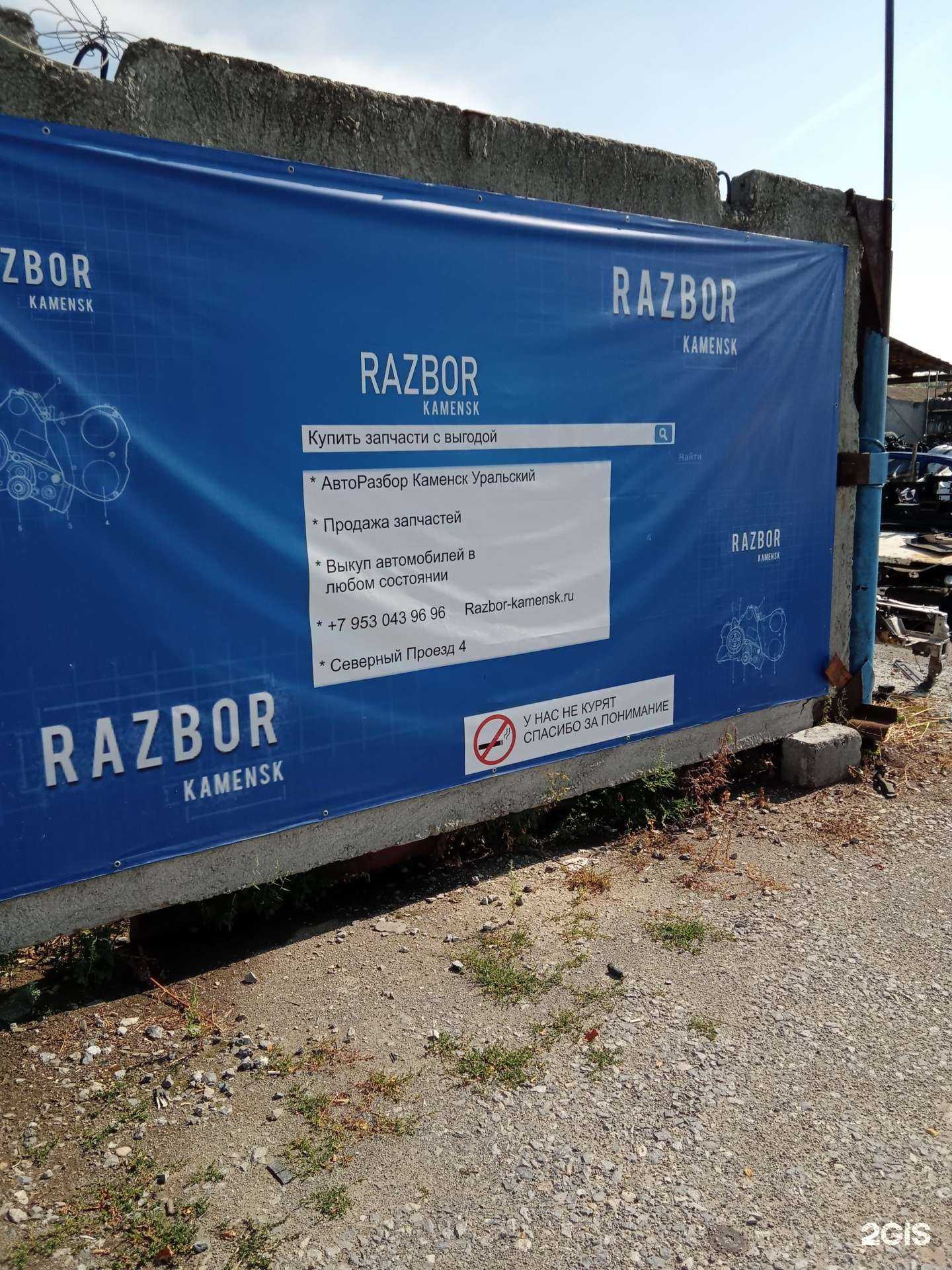 Отзывы на компанию Центр авторазбора в г. Каменск-Уральский c фото