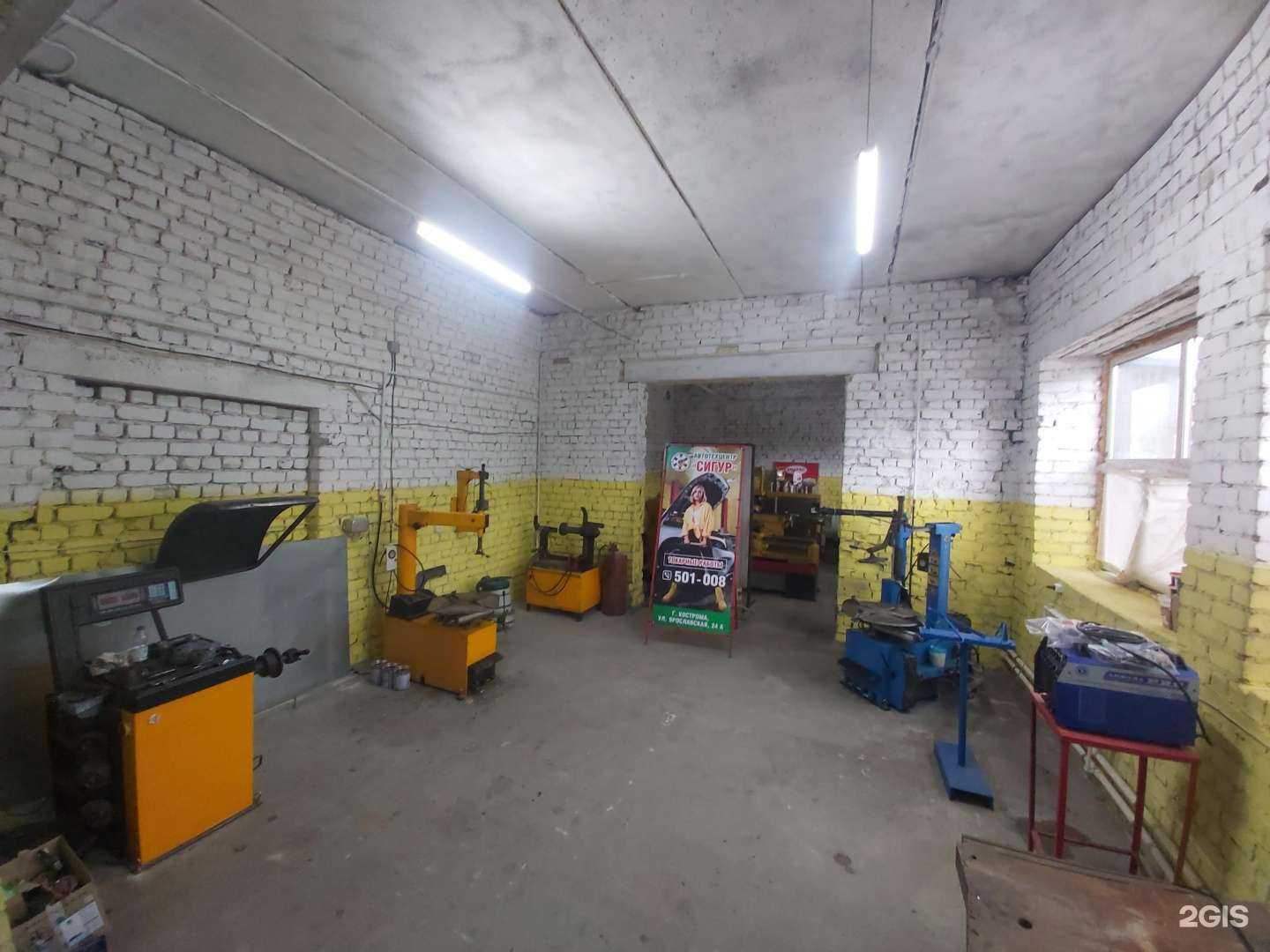 Отзывы на компанию Сигур в г. Кострома c фото