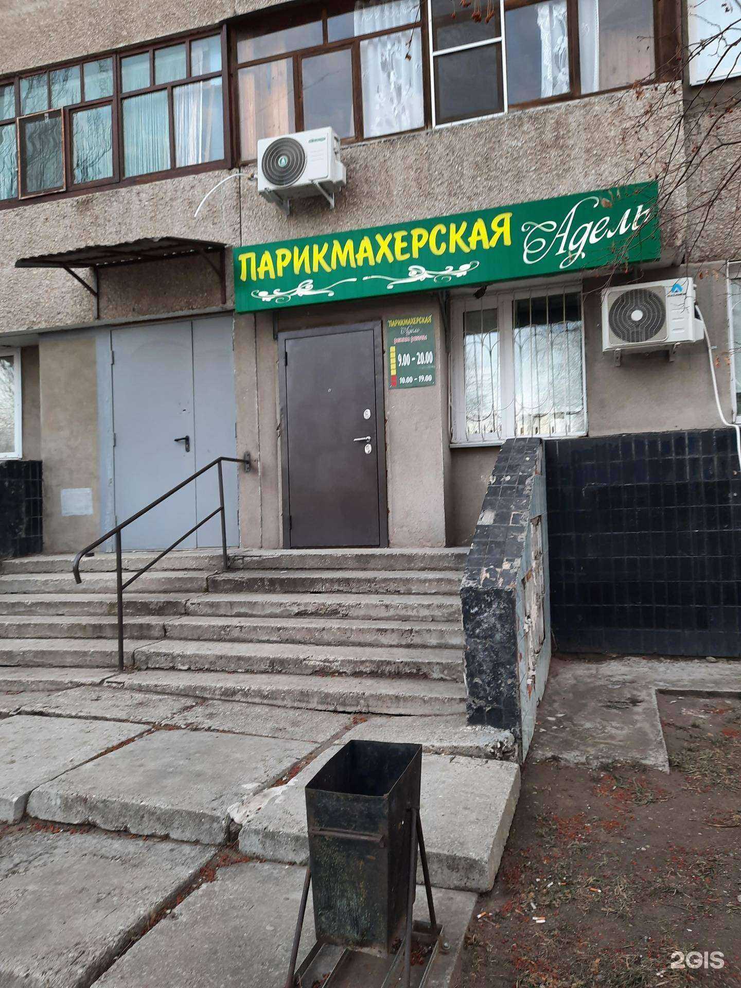 Отзывы на компанию Адэль в Тольятти c фото