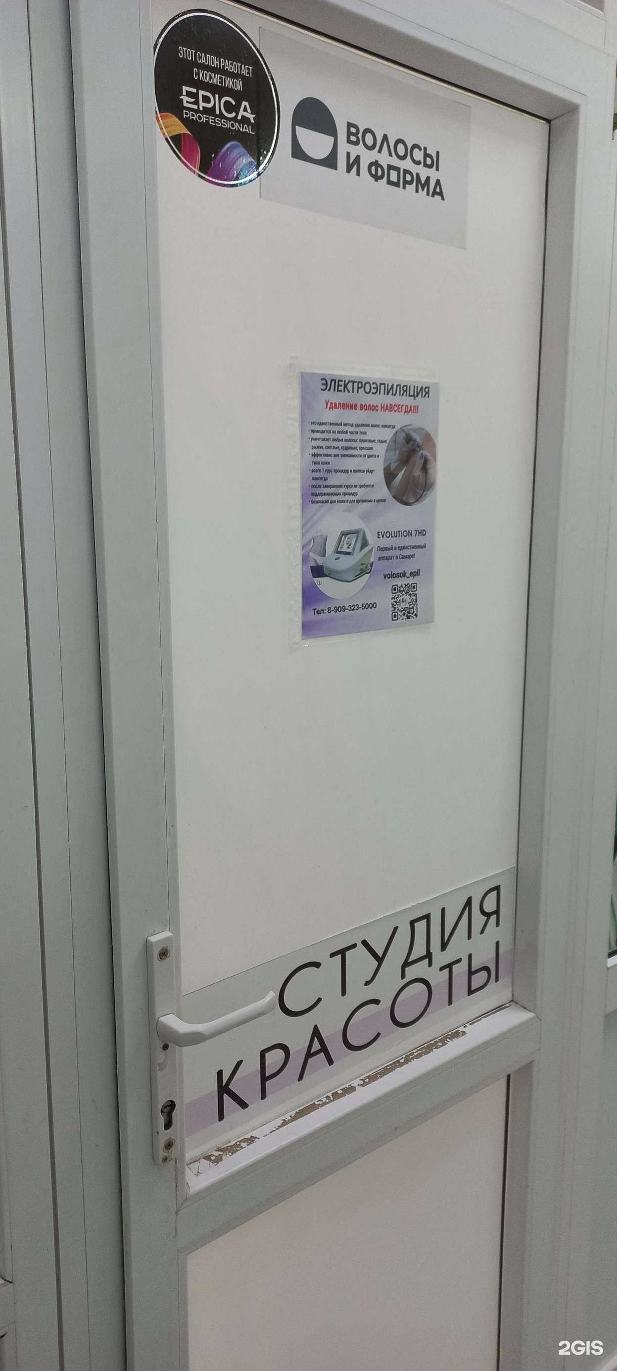 Отзывы на компанию Волосы и форма в г. Самара c фото