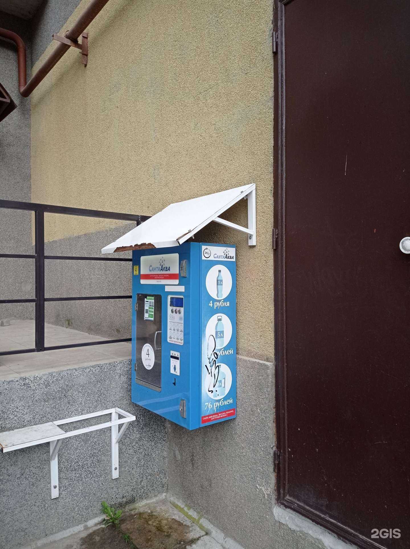 Отзывы на компанию СантаАква в Гатчине c фото