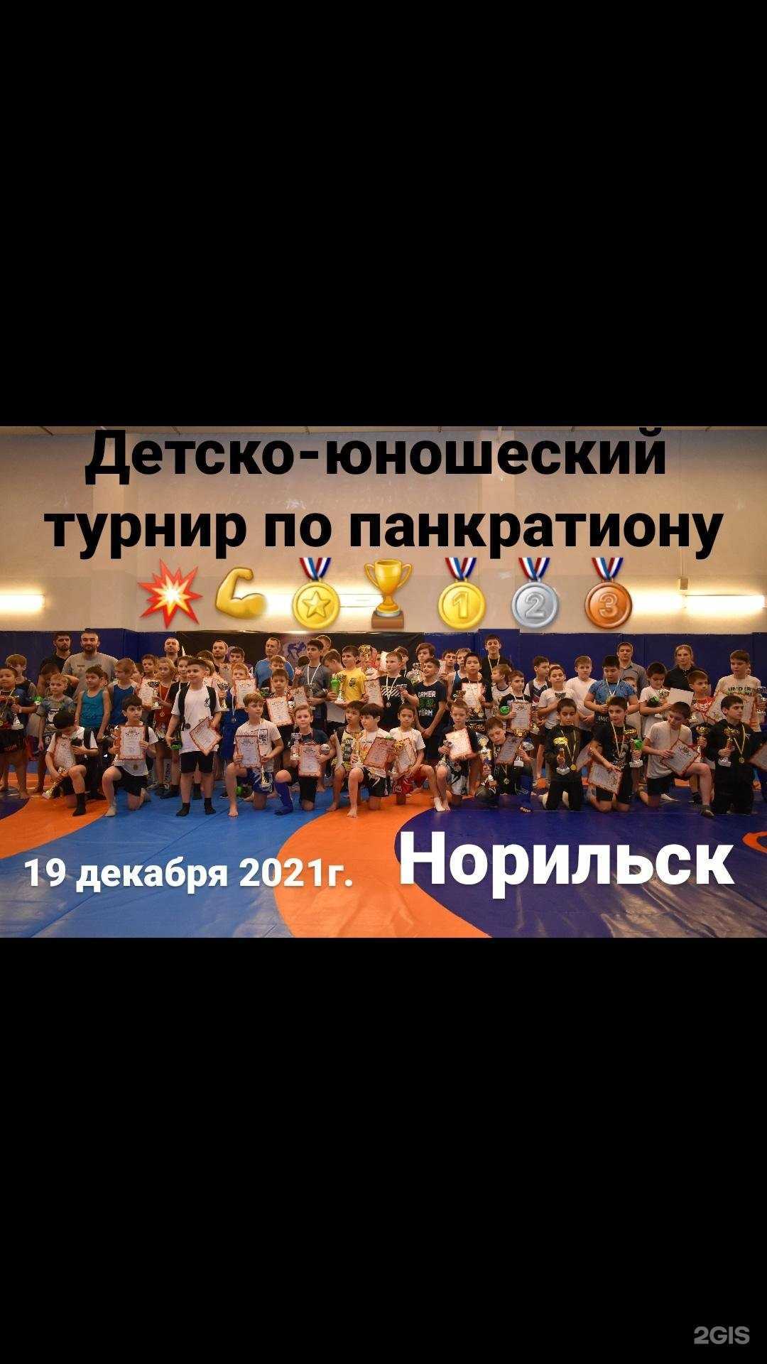 Отзывы на компанию Кратос в г. Норильск c фото