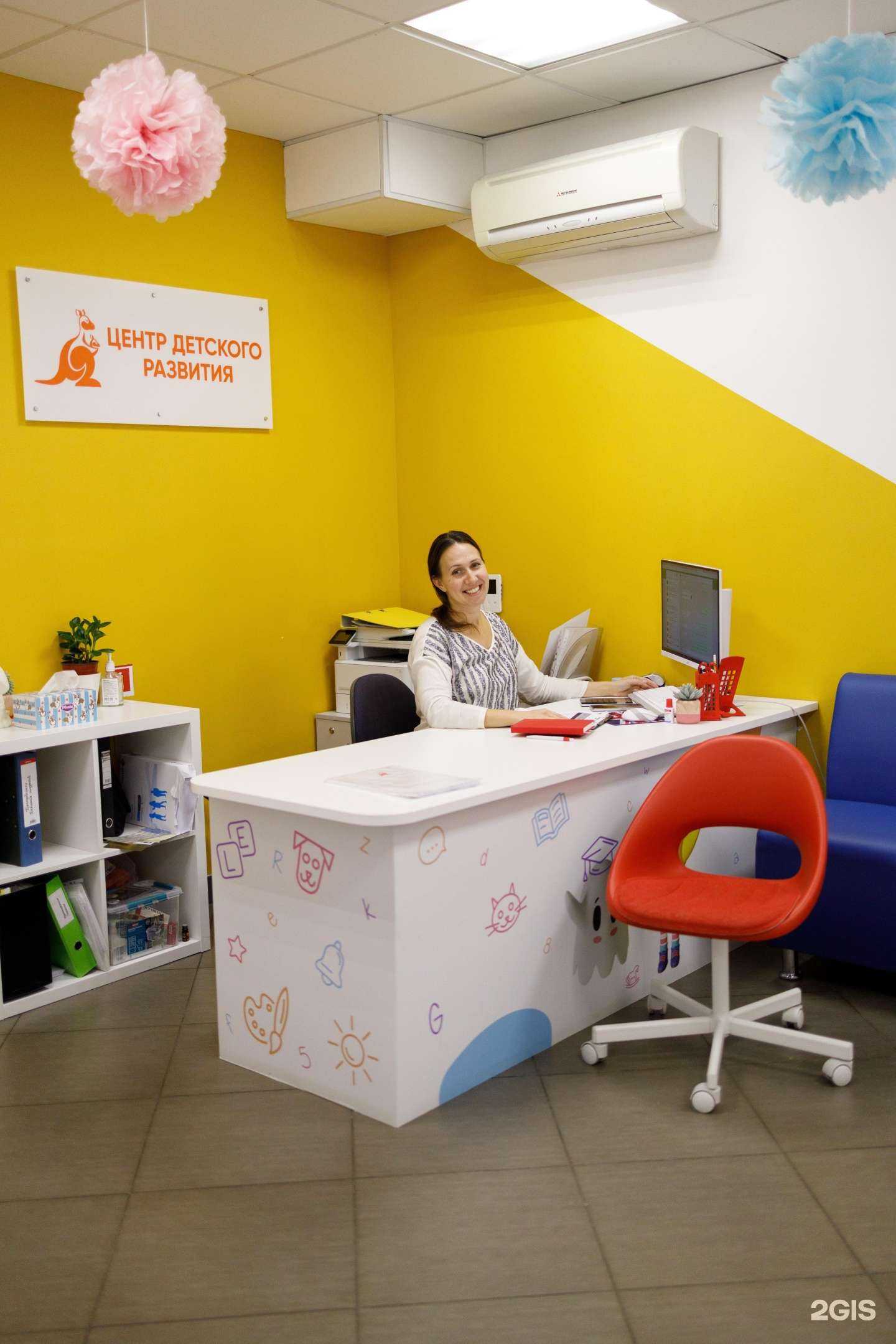 Отзывы на компанию Кенгуру в Одинцове c фото