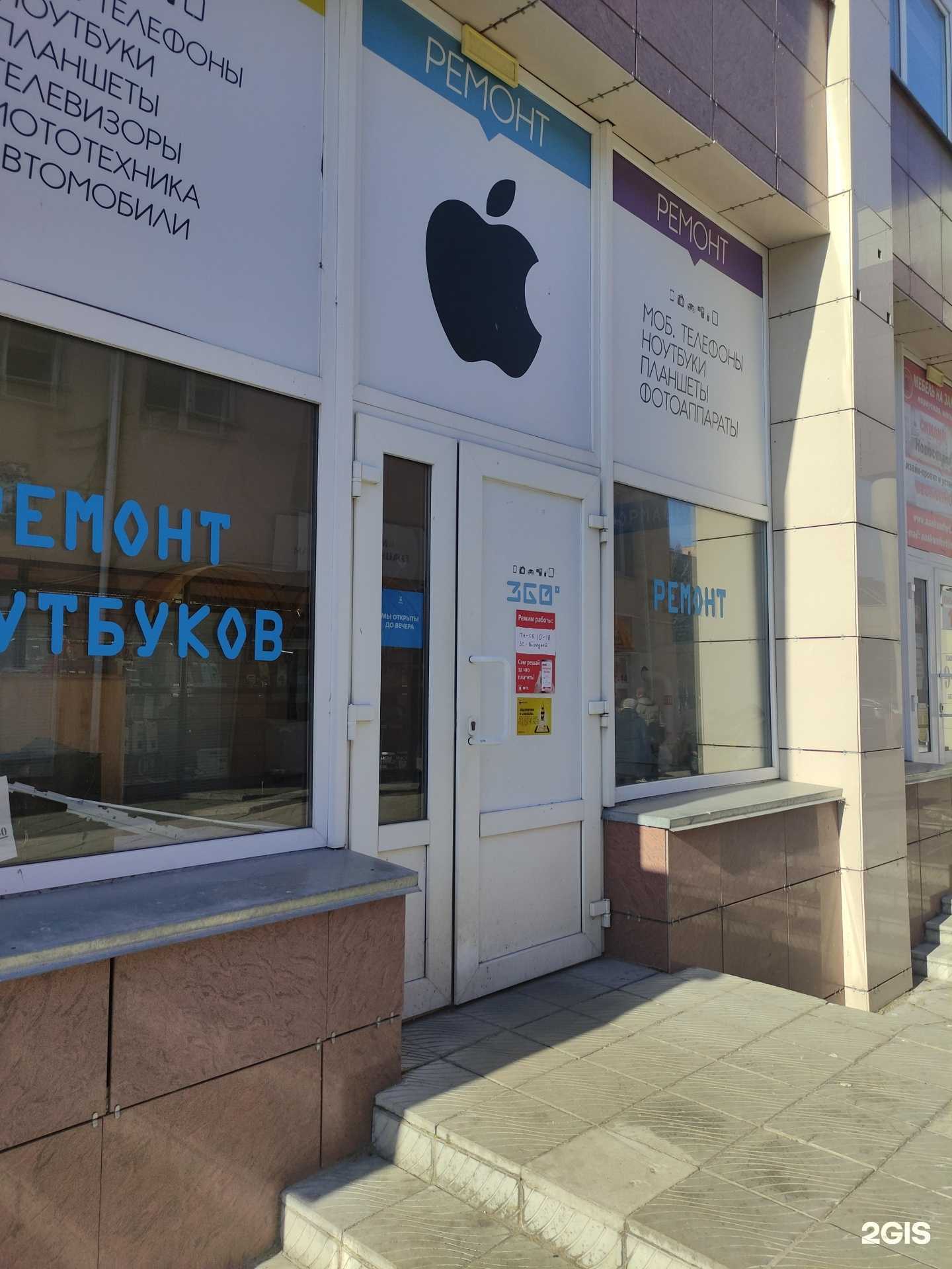 Отзывы на компанию 360 в Коломне c фото