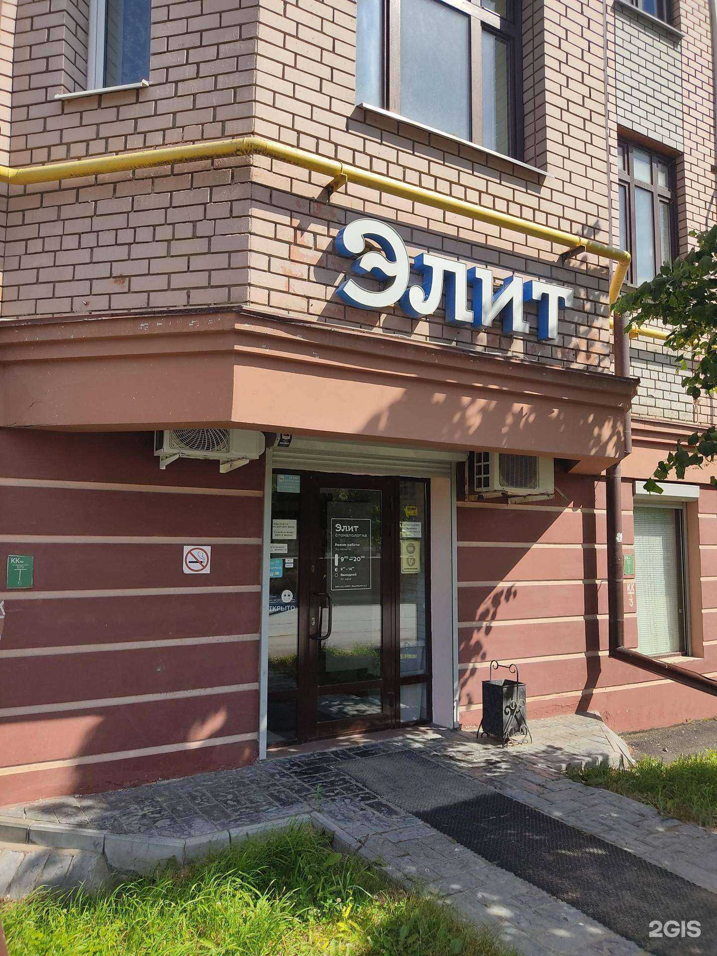 Отзывы на компанию Элит в Казани c фото