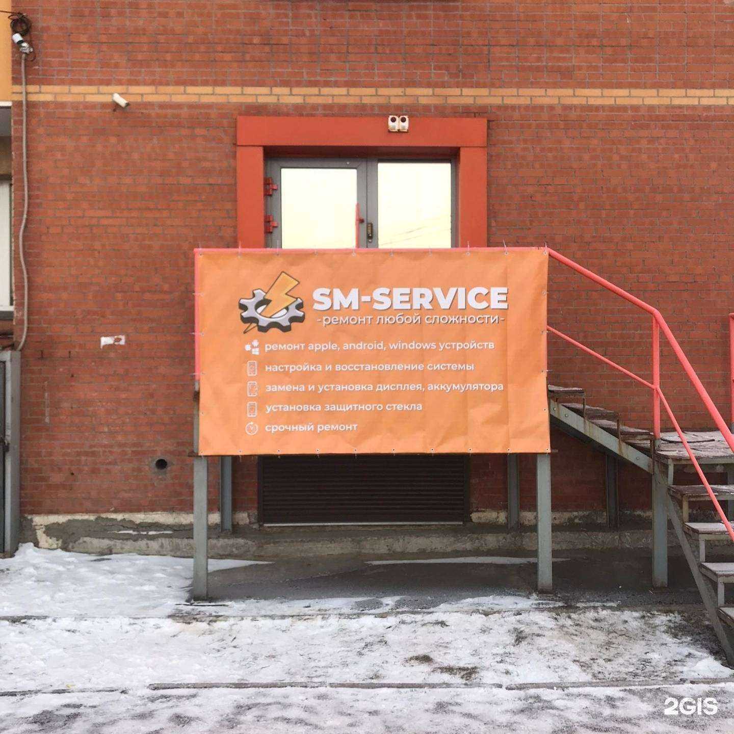 Отзывы на компанию Sm в г. Красноярск c фото