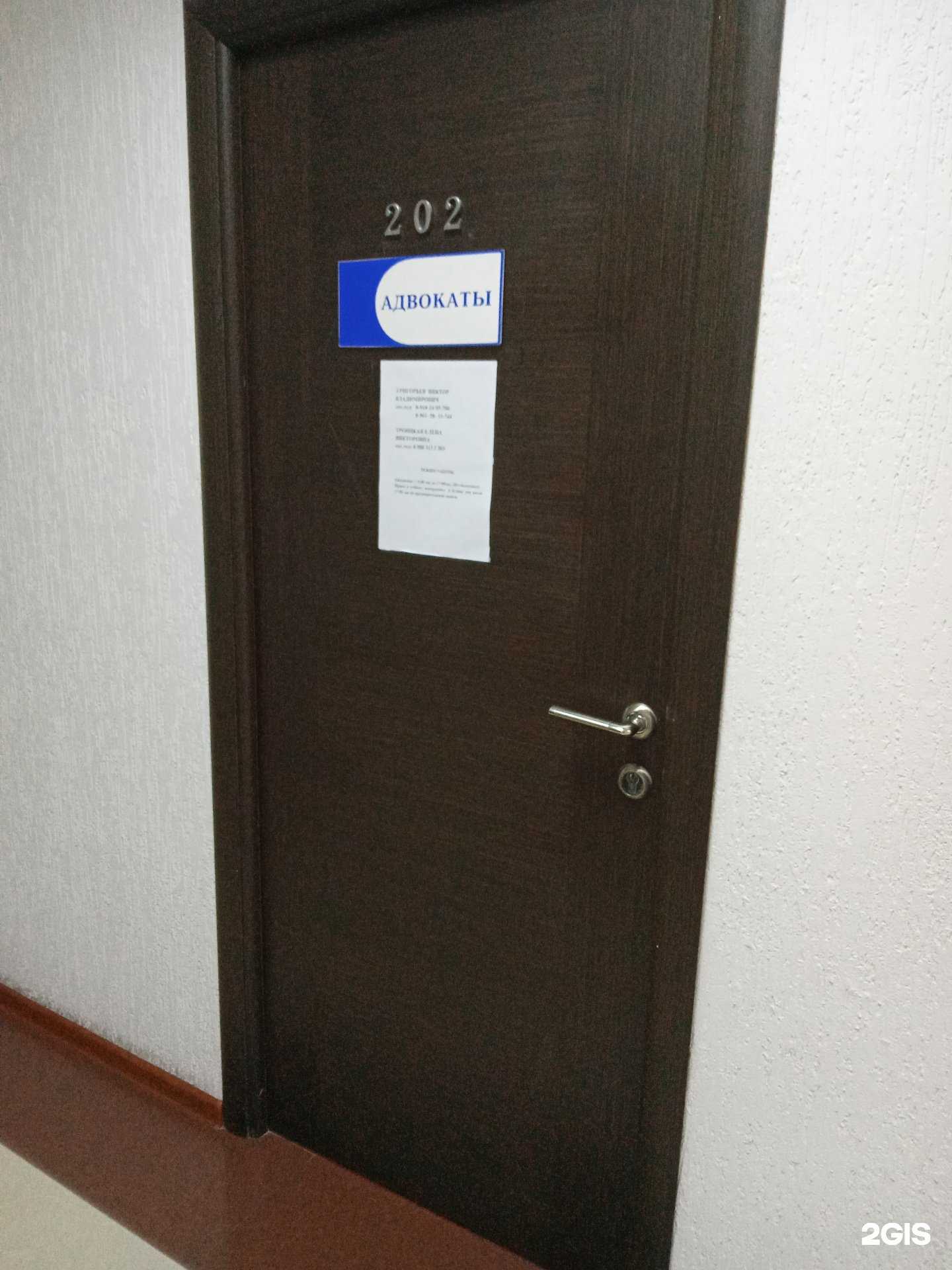 Отзывы на компанию Адвокатский кабинет Григорьева В.В. в Новороссийске c фото