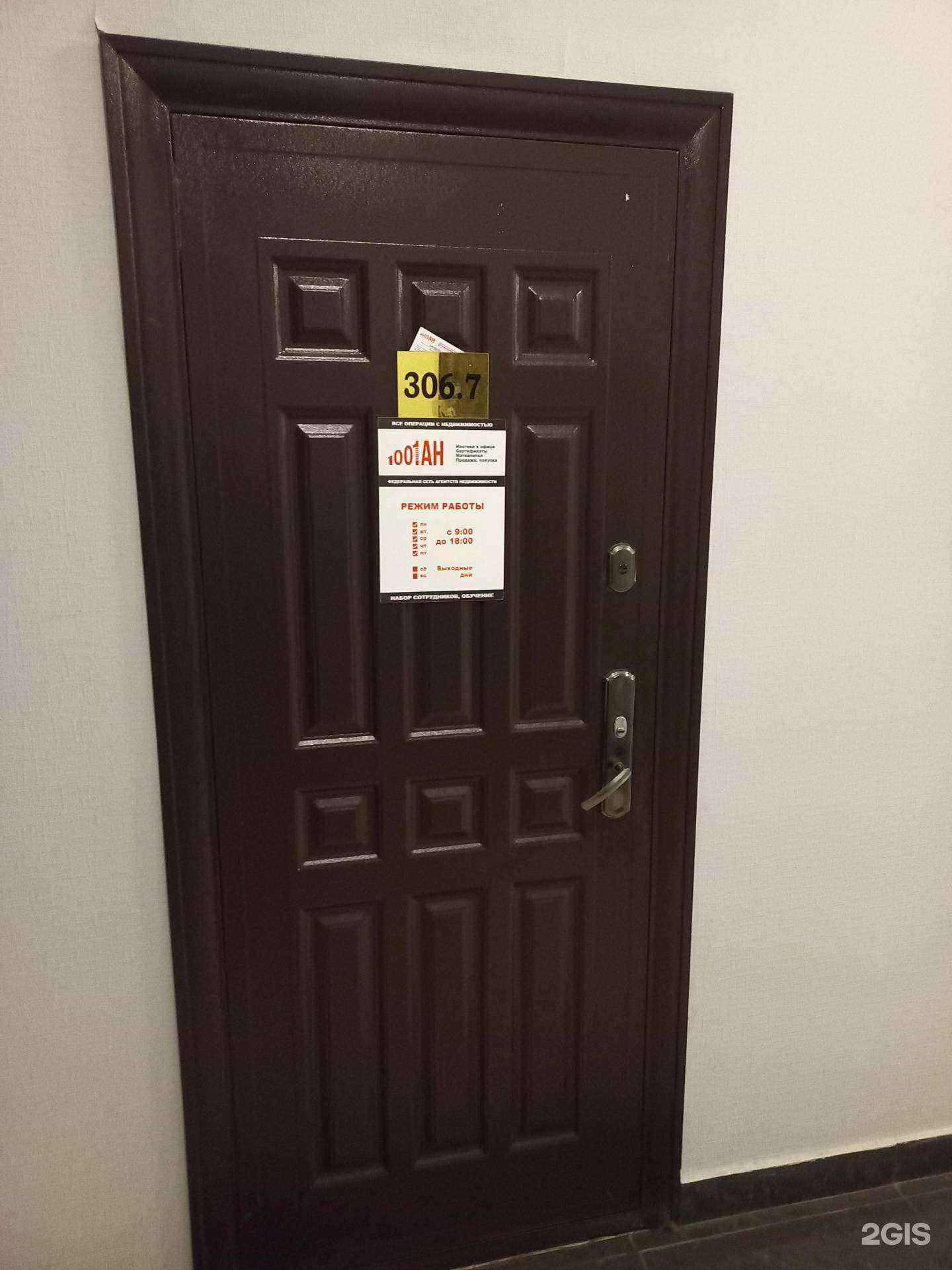 Отзывы на компанию 1001 в Самаре c фото