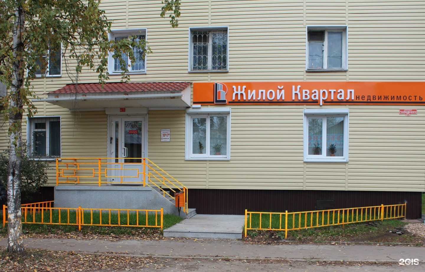 Отзывы на компанию Жилой Квартал в г. Тверь c фото