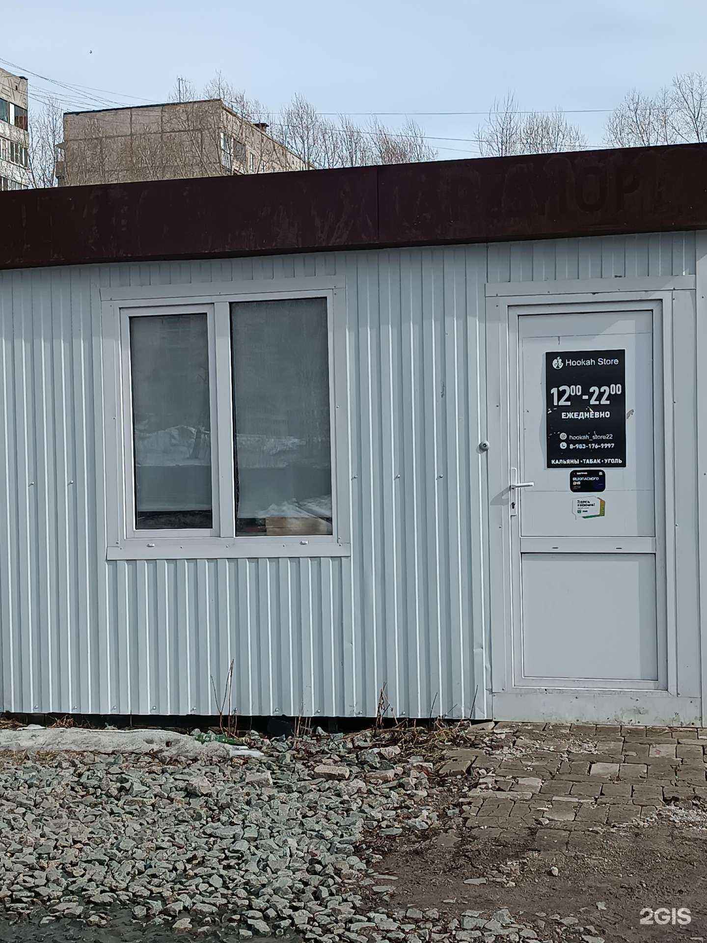 Отзывы на компанию Hookah Store22 в Барнауле c фото