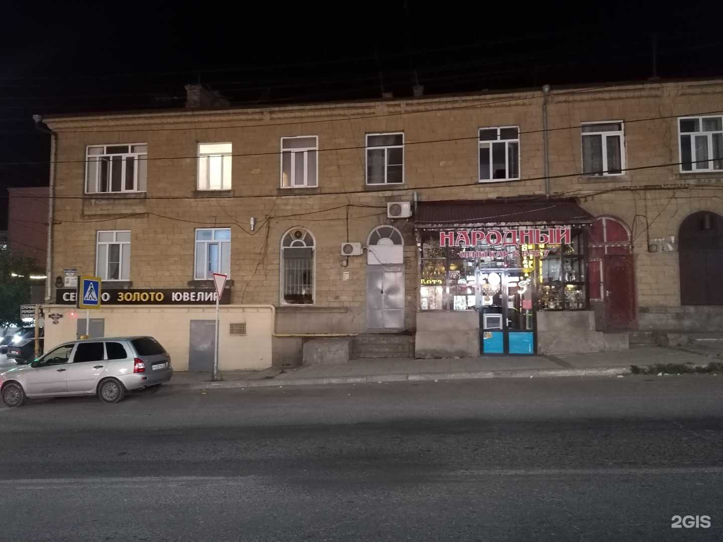 Отзывы на компанию Народный в Дербенте c фото - фотография 2 из 2