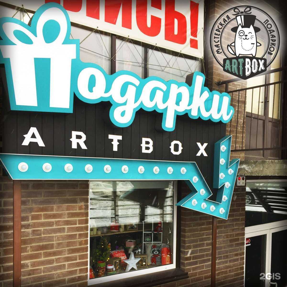 Отзывы на компанию Art box в Абакане c фото