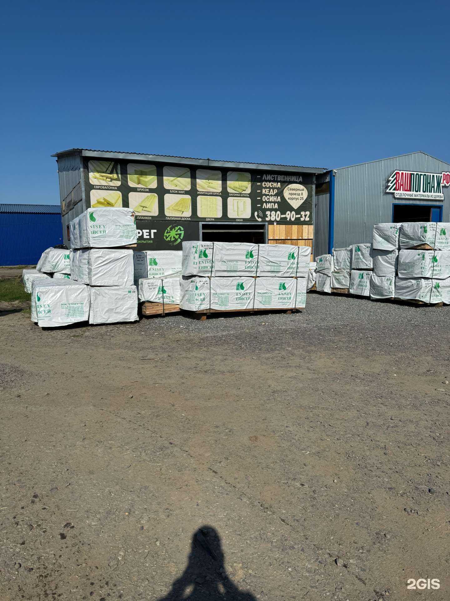 Отзывы на компанию Сиб-Лес в Новосибирске c фото