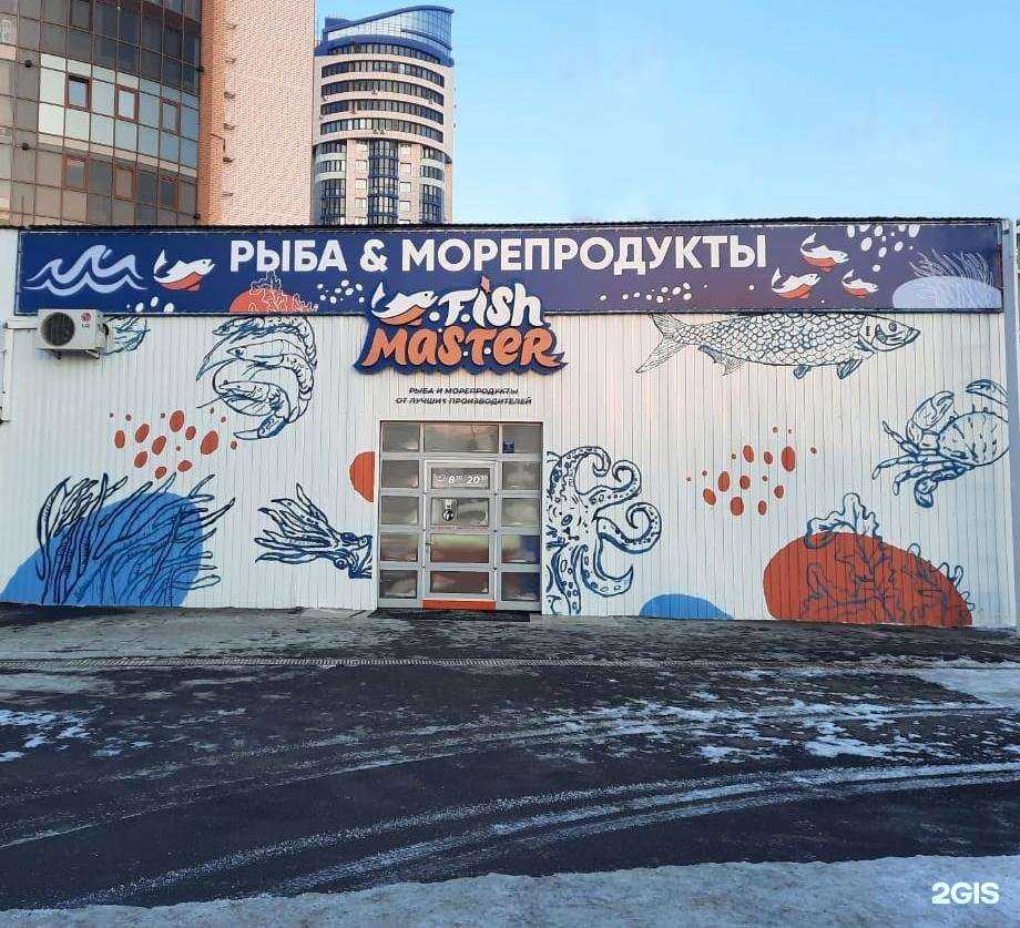Отзывы на компанию FishMaster в Барнауле c фото