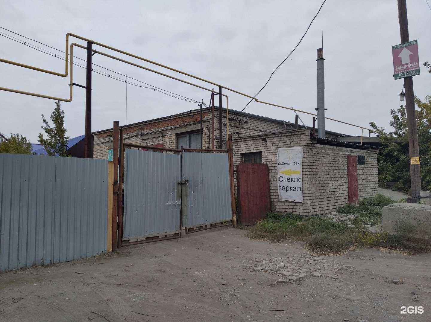 Отзывы на компанию СтеклоСервис в Кургане c фото - фотография 2 из 2