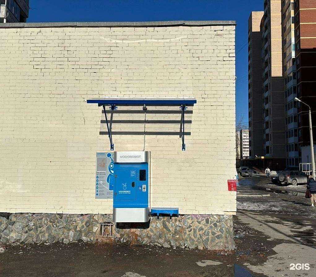 Отзывы на компанию Vodorobot в Екатеринбурге c фото