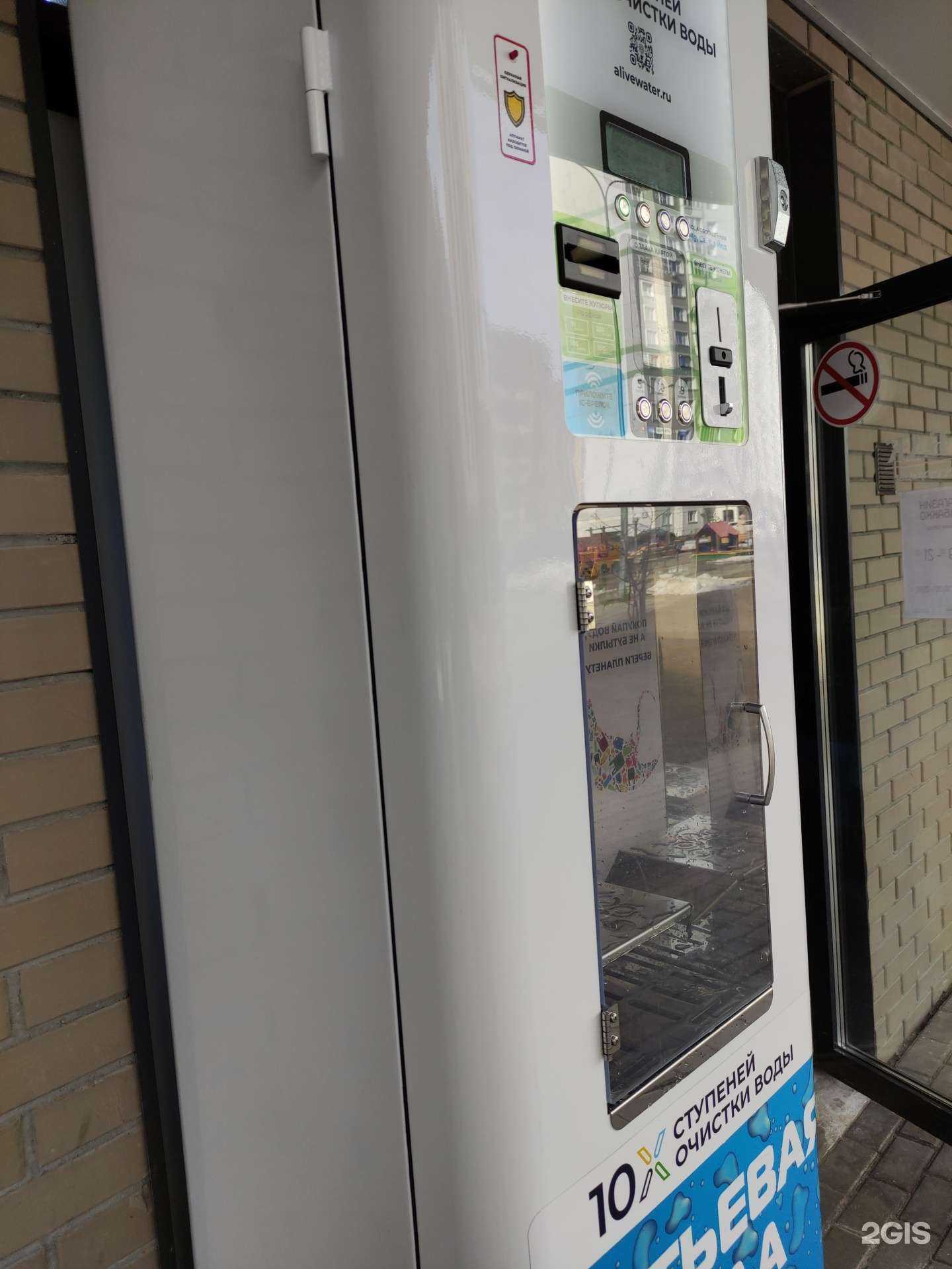 Отзывы на компанию Живая вода в Балашихе c фото