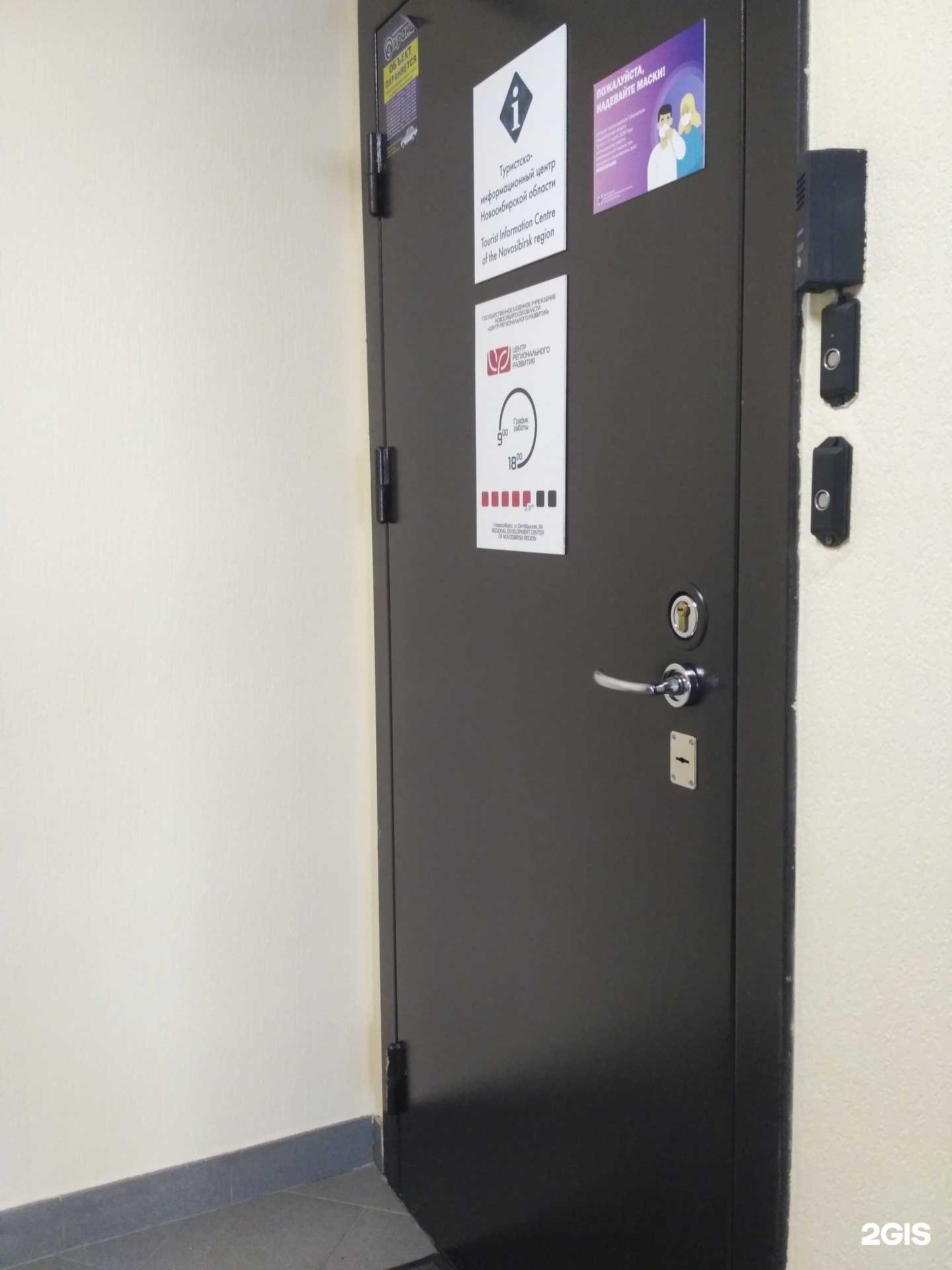 Отзывы на компанию Центр регионального развития в г. Новосибирск c фото