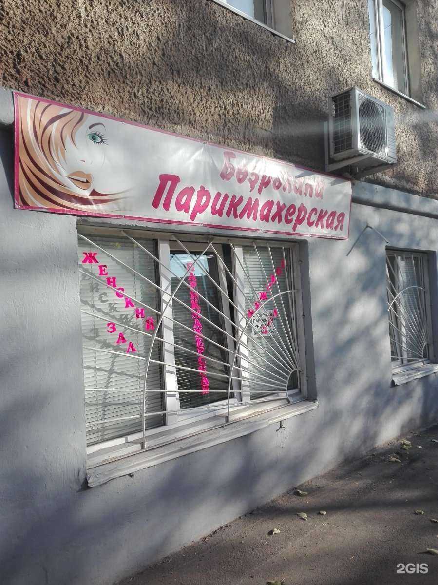 Отзывы на компанию Одесса в Уфе c фото