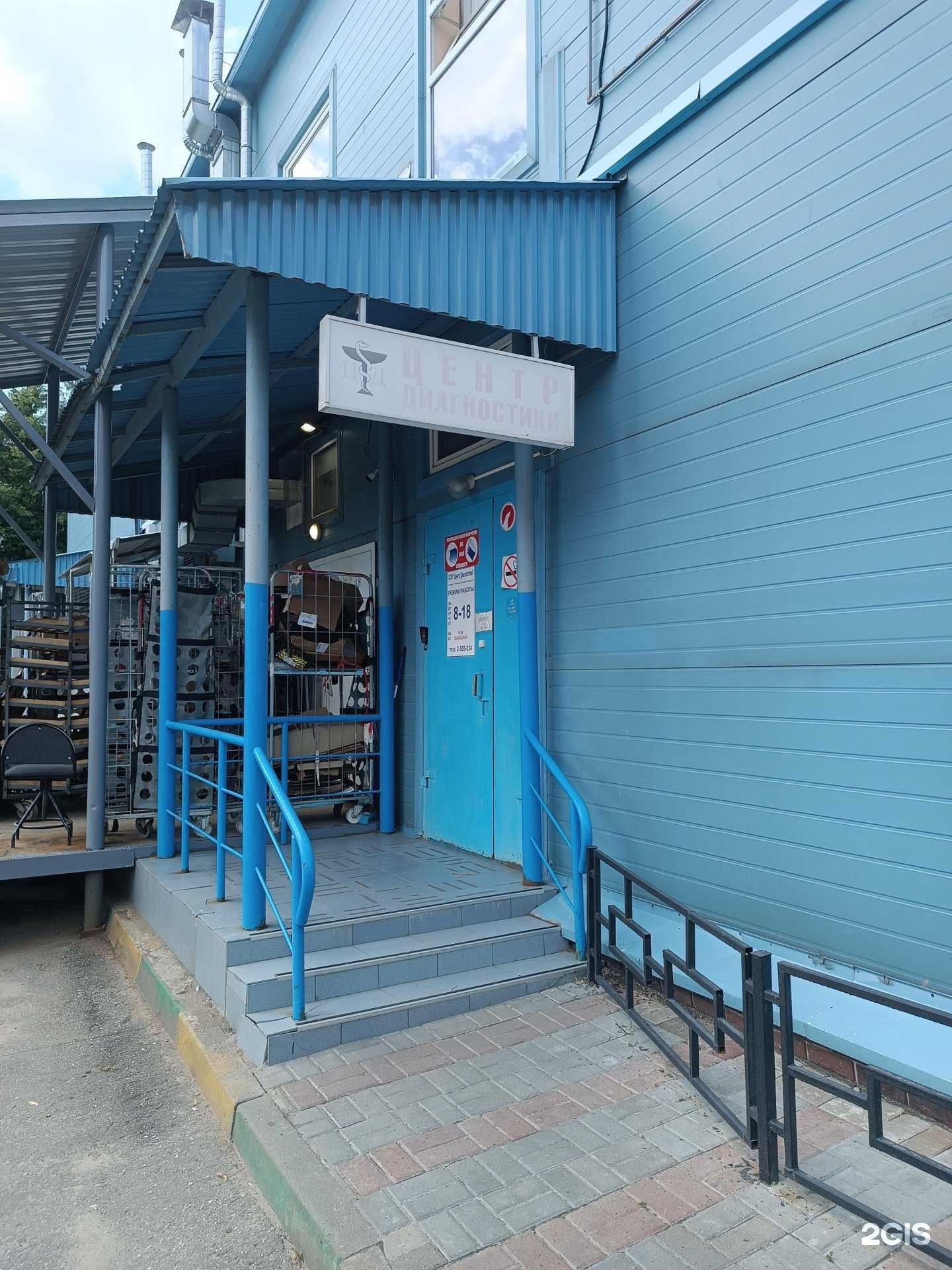 Отзывы на компанию Центр диагностики в г. Нижний Новгород c фото