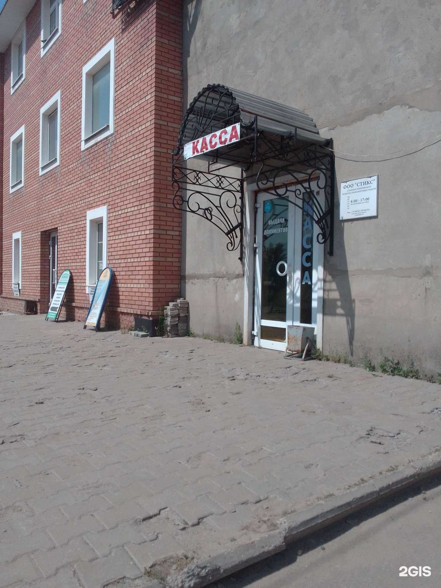 Отзывы на компанию Стикс в г. Иваново c фото