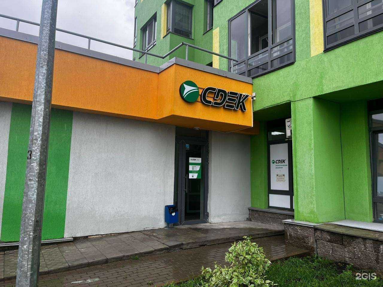 Отзывы на компанию СДЭК в г. Уфа c фото