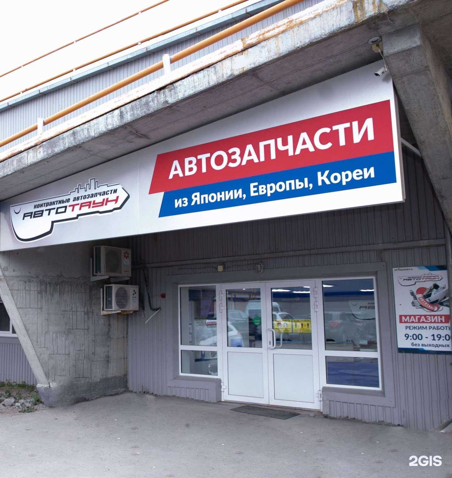 Отзывы на компанию Автотаун в Тюмени c фото